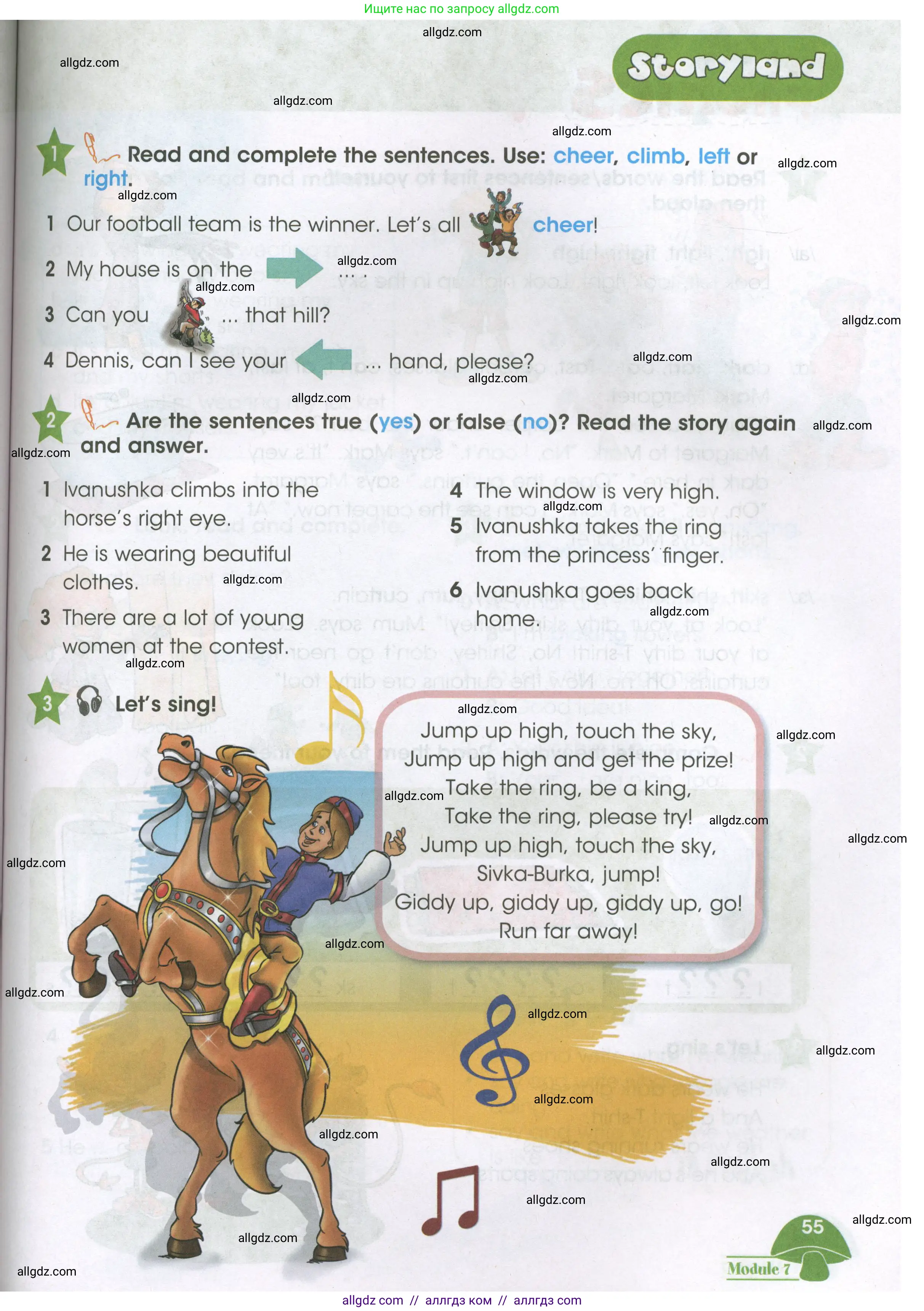 Английский язык (english), 3 класс Учебник (Student's book), авторы: Баранова Ксения Михайловна (Baranova Ksenia), Дули Дженни (Dooley Jenny), Копылова Виктория Викторовна (Kopylova Victoria), Мильруд Радислав Петрович (Millrood Radislav), Эванс Вирджиния (Evans Virginia), издательство Просвещение, Москва, 2023, зелёного цвета, Часть ( Part) 2, страница 55