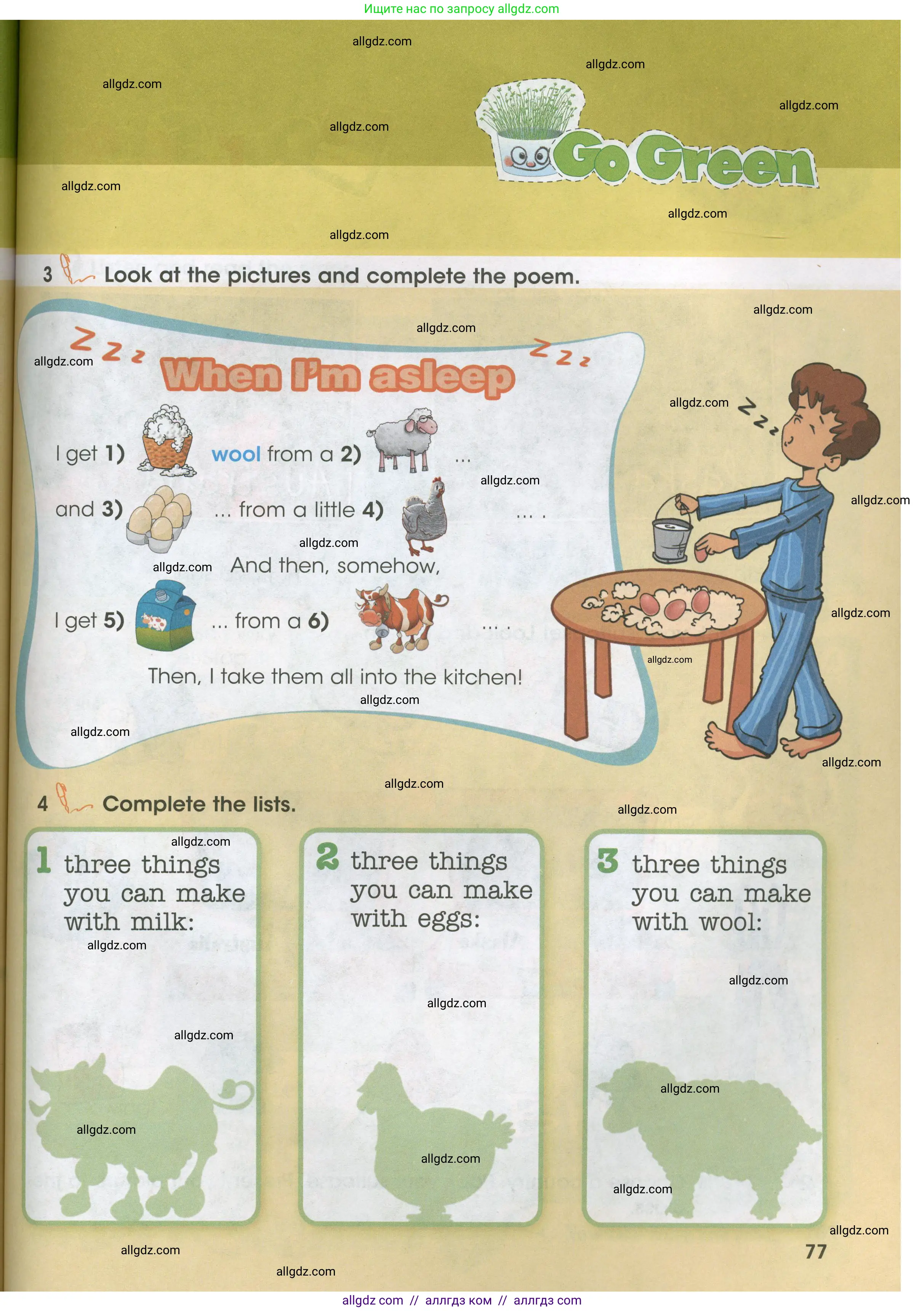 Английский язык (english), 3 класс Учебник (Student's book), авторы: Баранова Ксения Михайловна (Baranova Ksenia), Дули Дженни (Dooley Jenny), Копылова Виктория Викторовна (Kopylova Victoria), Мильруд Радислав Петрович (Millrood Radislav), Эванс Вирджиния (Evans Virginia), издательство Просвещение, Москва, 2023, зелёного цвета, Часть ( Part) 2, страница 77