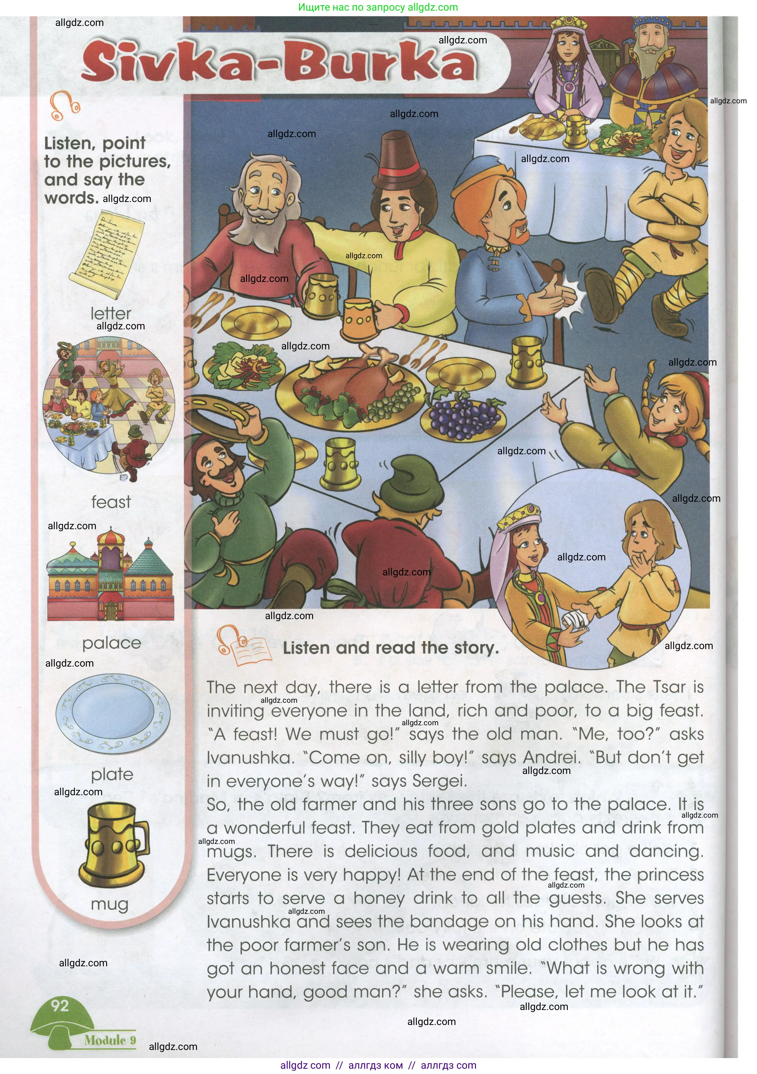 Английский язык (english), 3 класс Учебник (Student's book), авторы: Баранова Ксения Михайловна (Baranova Ksenia), Дули Дженни (Dooley Jenny), Копылова Виктория Викторовна (Kopylova Victoria), Мильруд Радислав Петрович (Millrood Radislav), Эванс Вирджиния (Evans Virginia), издательство Просвещение, Москва, 2023, зелёного цвета, страница 92