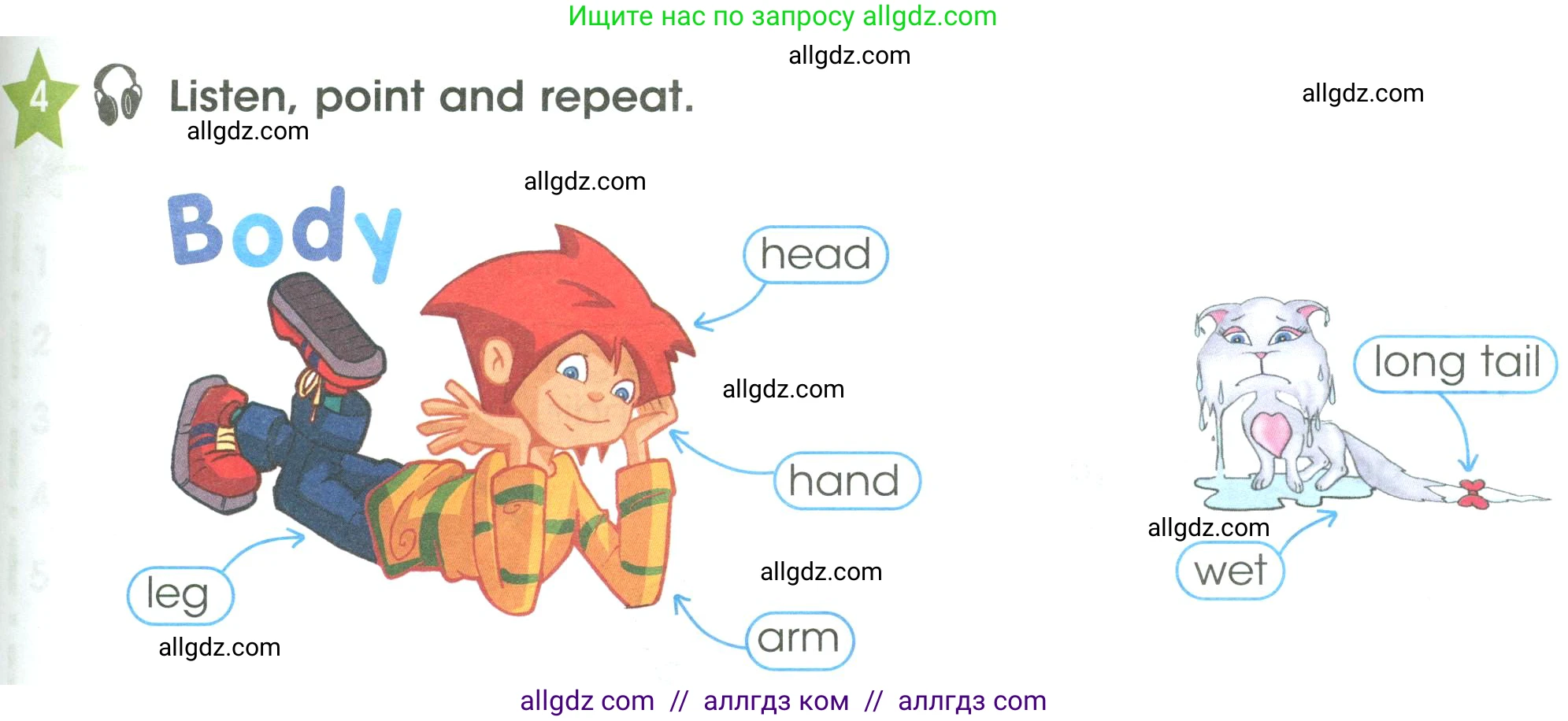 Английский язык (english), 3 класс Учебник (Student's book), авторы: Баранова Ксения Михайловна (Baranova Ksenia), Дули Дженни (Dooley Jenny), Копылова Виктория Викторовна (Kopylova Victoria), Мильруд Радислав Петрович (Millrood Radislav), Эванс Вирджиния (Evans Virginia), издательство Просвещение, Москва, 2023, зелёного цвета, Часть ( Part) 1, страница 79, номер 4, Условие