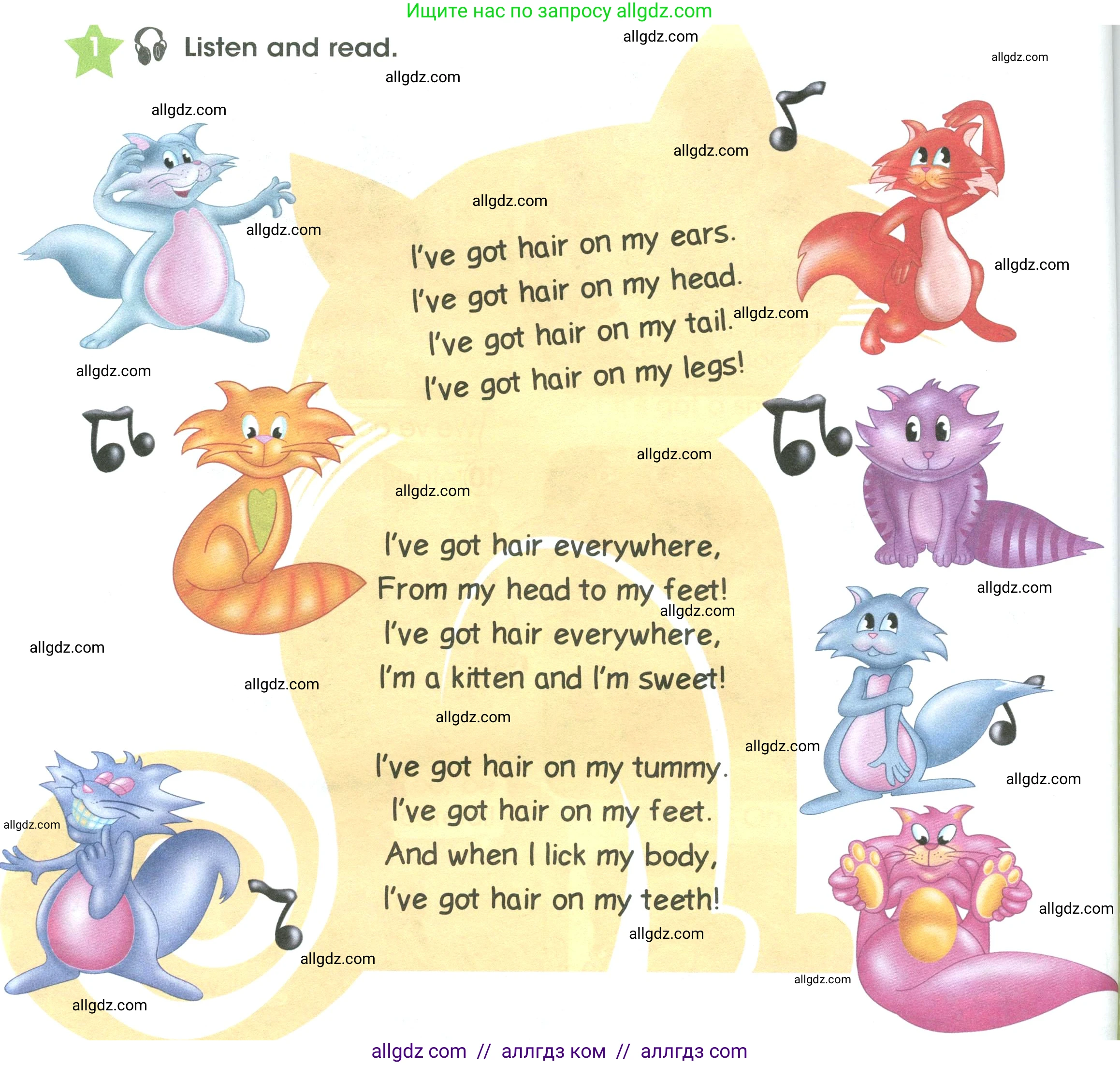 Английский язык (english), 3 класс Учебник (Student's book), авторы: Баранова Ксения Михайловна (Baranova Ksenia), Дули Дженни (Dooley Jenny), Копылова Виктория Викторовна (Kopylova Victoria), Мильруд Радислав Петрович (Millrood Radislav), Эванс Вирджиния (Evans Virginia), издательство Просвещение, Москва, 2023, зелёного цвета, Часть ( Part) 1, страница 86, номер 1, Условие