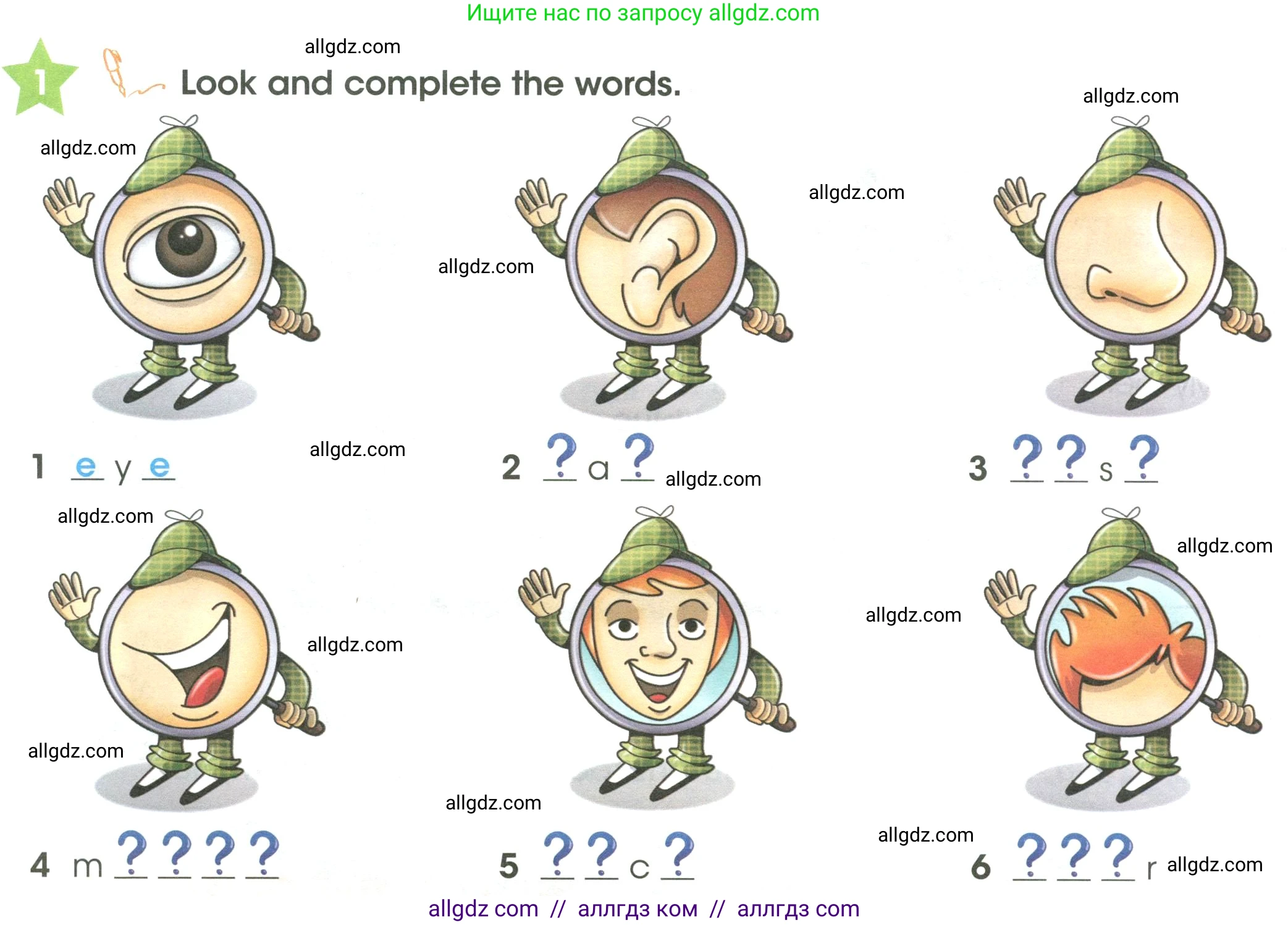 Английский язык (english), 3 класс Учебник (Student's book), авторы: Баранова Ксения Михайловна (Baranova Ksenia), Дули Дженни (Dooley Jenny), Копылова Виктория Викторовна (Kopylova Victoria), Мильруд Радислав Петрович (Millrood Radislav), Эванс Вирджиния (Evans Virginia), издательство Просвещение, Москва, 2023, зелёного цвета, Часть ( Part) 1, страница 88, номер 1, Условие