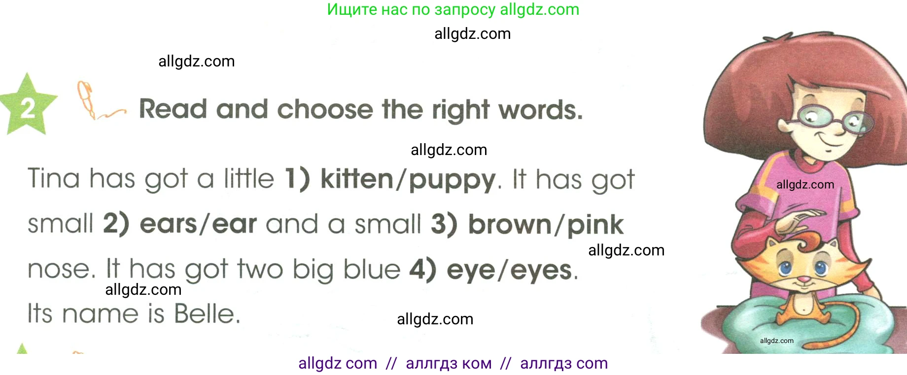 Английский язык (english), 3 класс Учебник (Student's book), авторы: Баранова Ксения Михайловна (Baranova Ksenia), Дули Дженни (Dooley Jenny), Копылова Виктория Викторовна (Kopylova Victoria), Мильруд Радислав Петрович (Millrood Radislav), Эванс Вирджиния (Evans Virginia), издательство Просвещение, Москва, 2023, зелёного цвета, Часть ( Part) 1, страница 88, номер 2, Условие