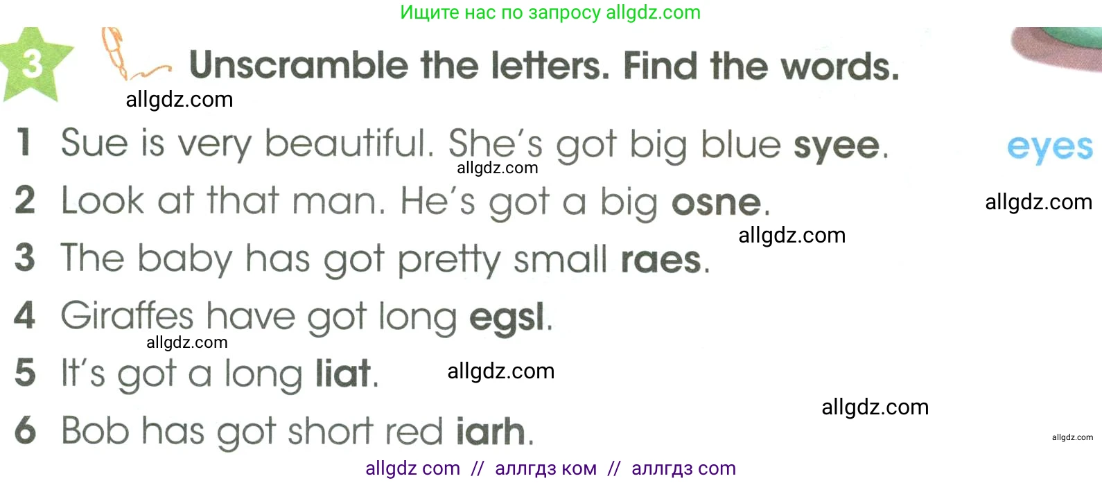 Английский язык (english), 3 класс Учебник (Student's book), авторы: Баранова Ксения Михайловна (Baranova Ksenia), Дули Дженни (Dooley Jenny), Копылова Виктория Викторовна (Kopylova Victoria), Мильруд Радислав Петрович (Millrood Radislav), Эванс Вирджиния (Evans Virginia), издательство Просвещение, Москва, 2023, зелёного цвета, Часть ( Part) 1, страница 88, номер 3, Условие