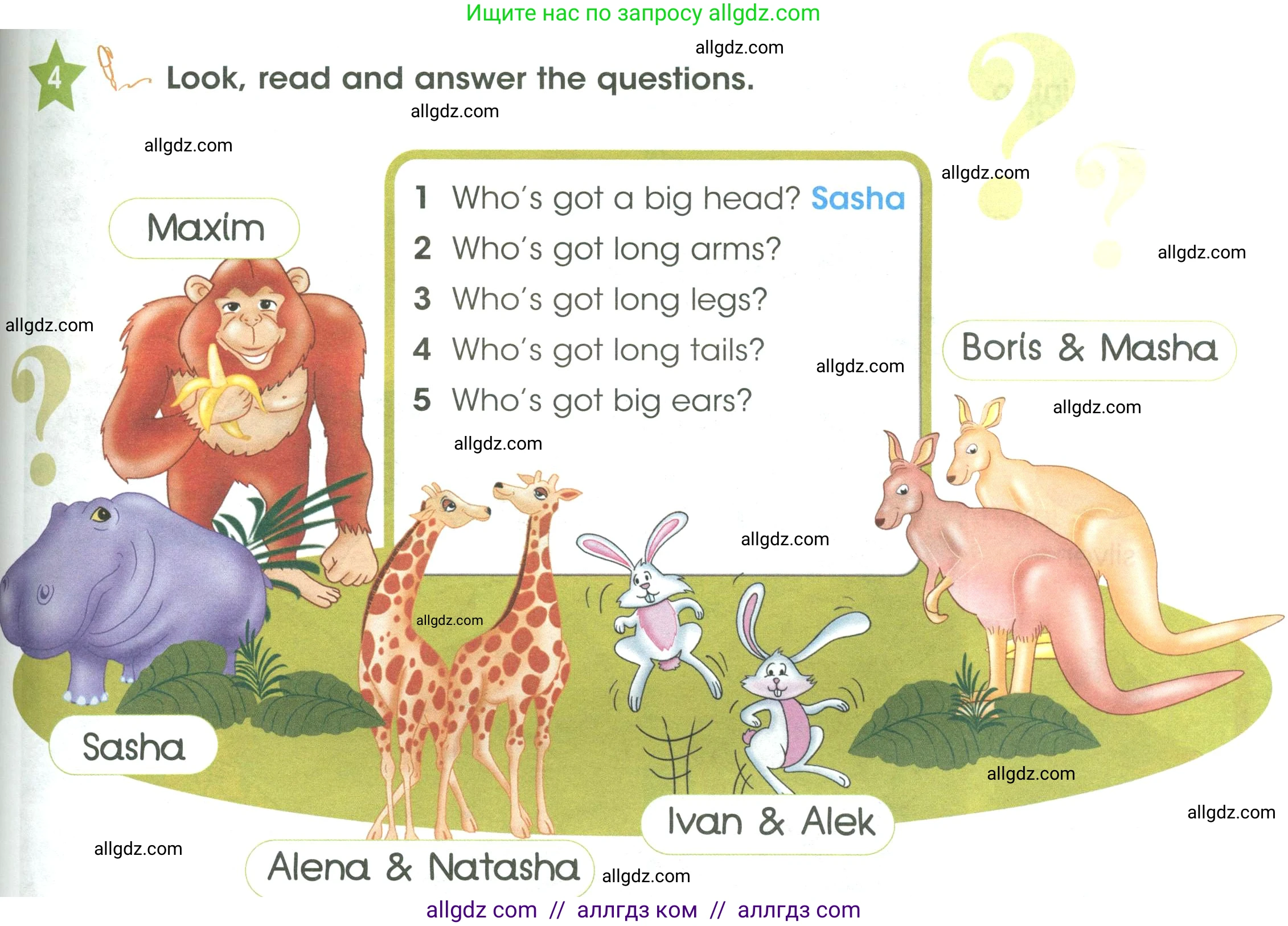 Английский язык (english), 3 класс Учебник (Student's book), авторы: Баранова Ксения Михайловна (Baranova Ksenia), Дули Дженни (Dooley Jenny), Копылова Виктория Викторовна (Kopylova Victoria), Мильруд Радислав Петрович (Millrood Radislav), Эванс Вирджиния (Evans Virginia), издательство Просвещение, Москва, 2023, зелёного цвета, Часть ( Part) 1, страница 89, номер 4, Условие