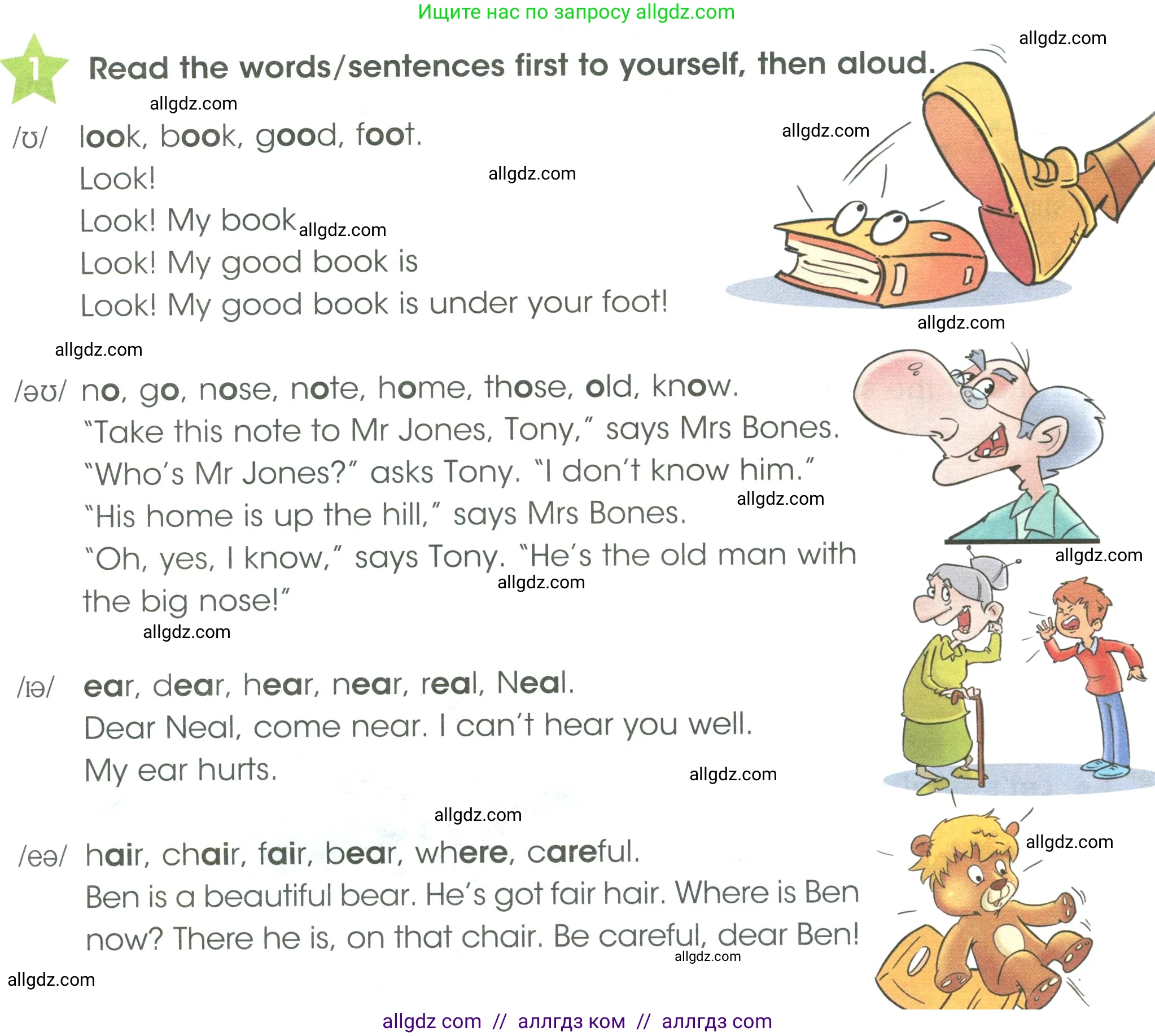 Английский язык (english), 3 класс Учебник (Student's book), авторы: Баранова Ксения Михайловна (Baranova Ksenia), Дули Дженни (Dooley Jenny), Копылова Виктория Викторовна (Kopylova Victoria), Мильруд Радислав Петрович (Millrood Radislav), Эванс Вирджиния (Evans Virginia), издательство Просвещение, Москва, 2023, зелёного цвета, Часть ( Part) 1, страница 92, номер 1, Условие