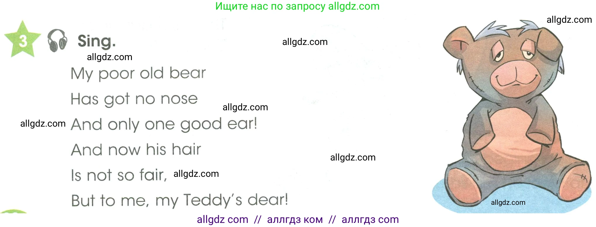 Английский язык (english), 3 класс Учебник (Student's book), авторы: Баранова Ксения Михайловна (Baranova Ksenia), Дули Дженни (Dooley Jenny), Копылова Виктория Викторовна (Kopylova Victoria), Мильруд Радислав Петрович (Millrood Radislav), Эванс Вирджиния (Evans Virginia), издательство Просвещение, Москва, 2023, зелёного цвета, Часть ( Part) 1, страница 92, номер 3, Условие