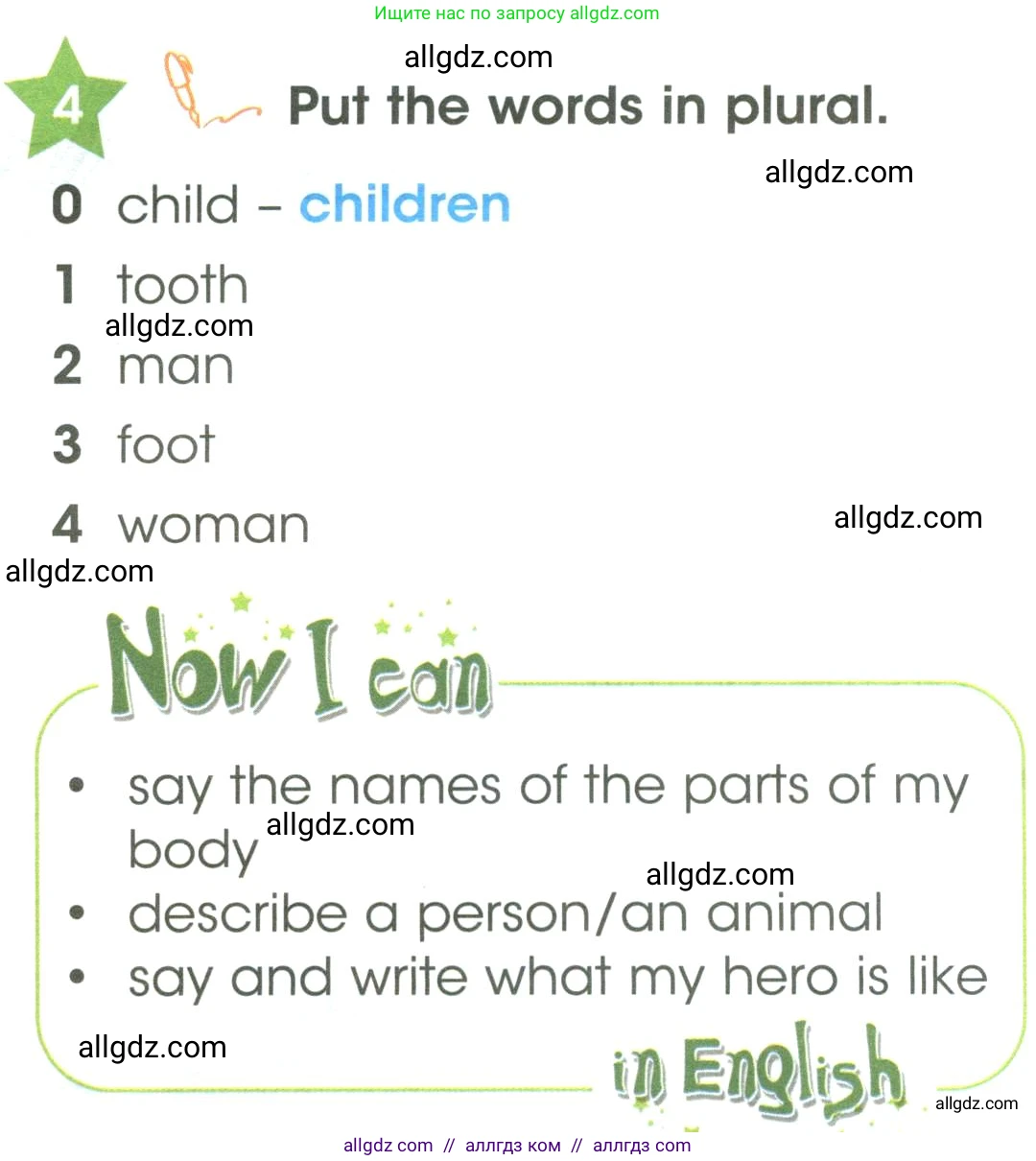 Английский язык (english), 3 класс Учебник (Student's book), авторы: Баранова Ксения Михайловна (Baranova Ksenia), Дули Дженни (Dooley Jenny), Копылова Виктория Викторовна (Kopylova Victoria), Мильруд Радислав Петрович (Millrood Radislav), Эванс Вирджиния (Evans Virginia), издательство Просвещение, Москва, 2023, зелёного цвета, Часть ( Part) 1, страница 93, номер 4, Условие