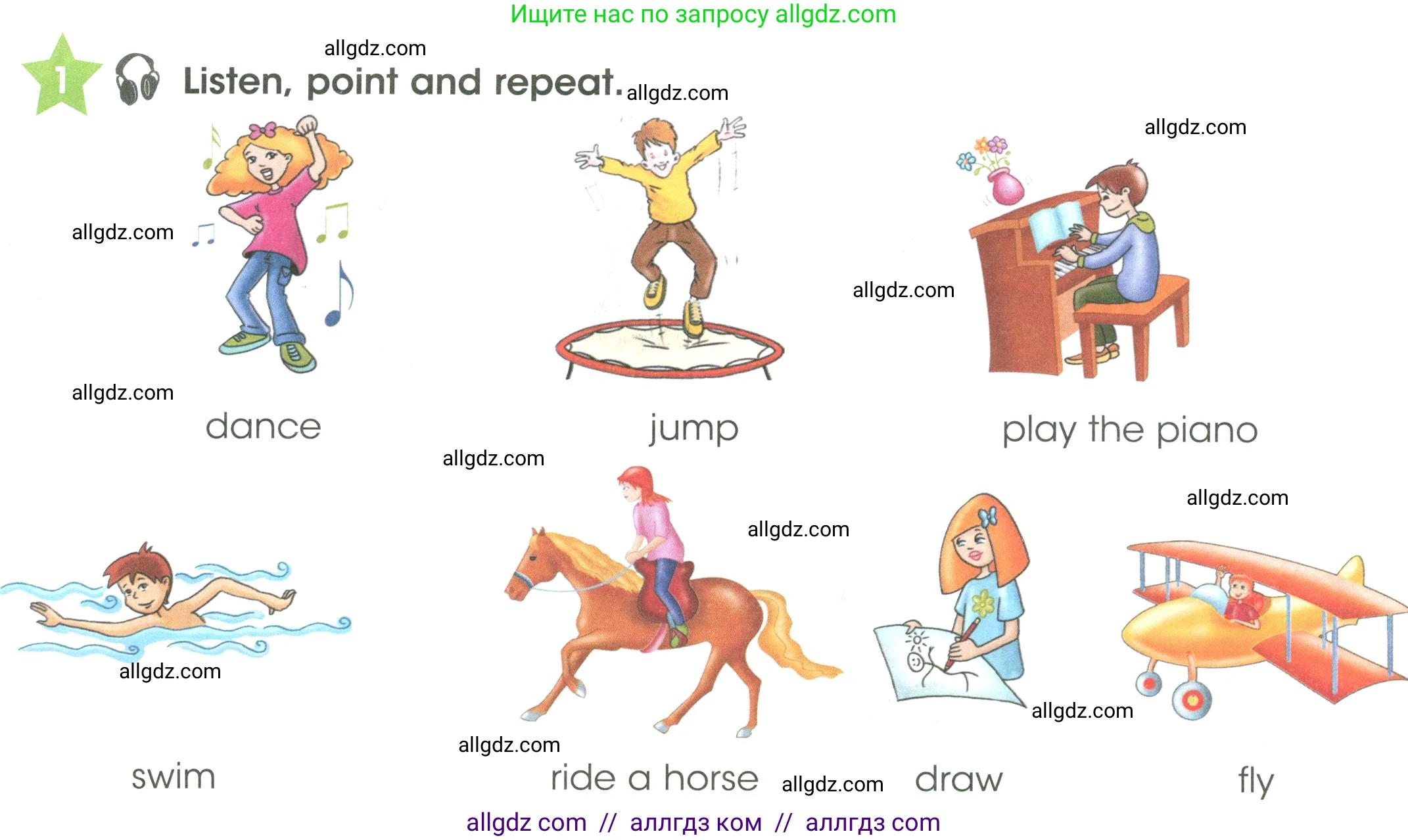 Английский язык (english), 3 класс Учебник (Student's book), авторы: Баранова Ксения Михайловна (Baranova Ksenia), Дули Дженни (Dooley Jenny), Копылова Виктория Викторовна (Kopylova Victoria), Мильруд Радислав Петрович (Millrood Radislav), Эванс Вирджиния (Evans Virginia), издательство Просвещение, Москва, 2023, зелёного цвета, Часть ( Part) 1, страница 94, номер 1, Условие