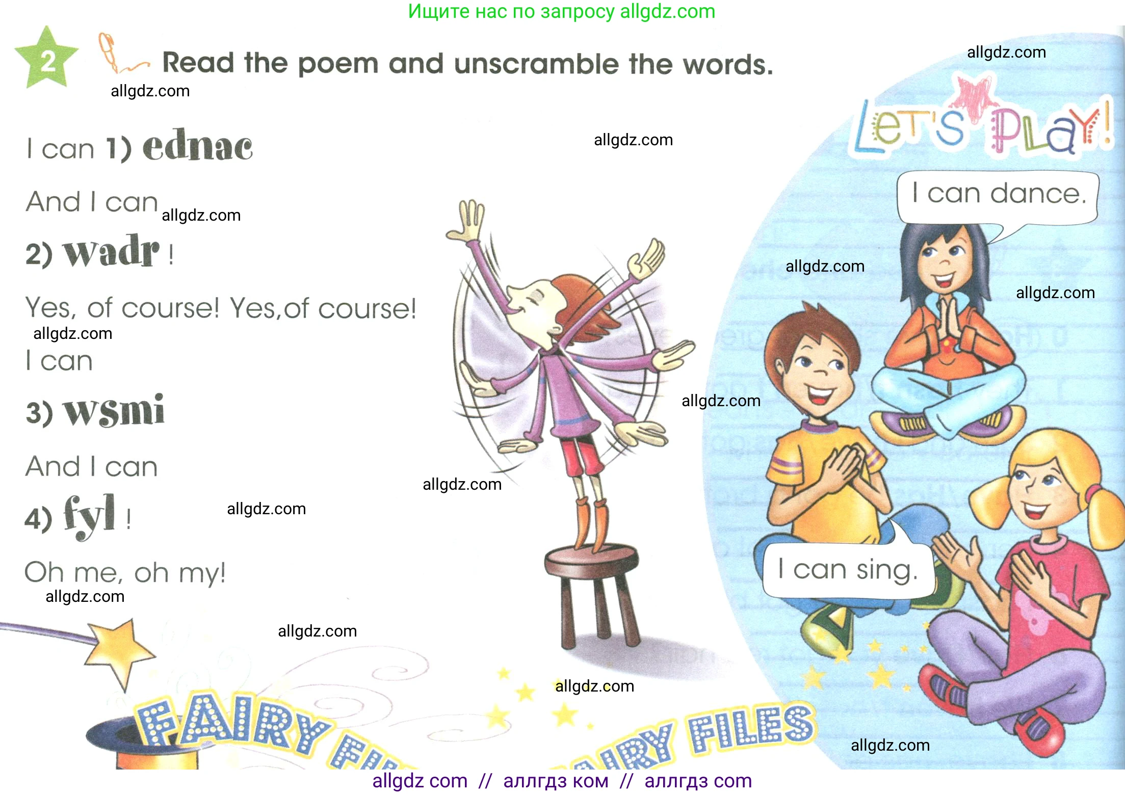 Английский язык (english), 3 класс Учебник (Student's book), авторы: Баранова Ксения Михайловна (Baranova Ksenia), Дули Дженни (Dooley Jenny), Копылова Виктория Викторовна (Kopylova Victoria), Мильруд Радислав Петрович (Millrood Radislav), Эванс Вирджиния (Evans Virginia), издательство Просвещение, Москва, 2023, зелёного цвета, Часть ( Part) 1, страница 94, номер 2, Условие