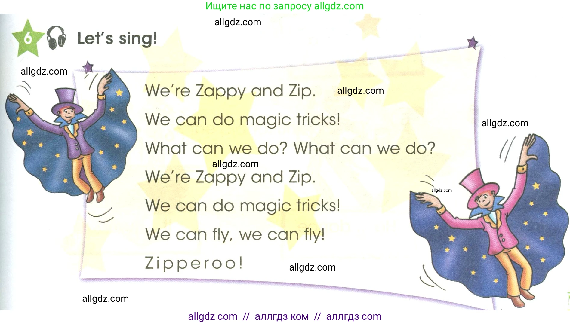 Английский язык (english), 3 класс Учебник (Student's book), авторы: Баранова Ксения Михайловна (Baranova Ksenia), Дули Дженни (Dooley Jenny), Копылова Виктория Викторовна (Kopylova Victoria), Мильруд Радислав Петрович (Millrood Radislav), Эванс Вирджиния (Evans Virginia), издательство Просвещение, Москва, 2023, зелёного цвета, Часть ( Part) 1, страница 95, номер 6, Условие