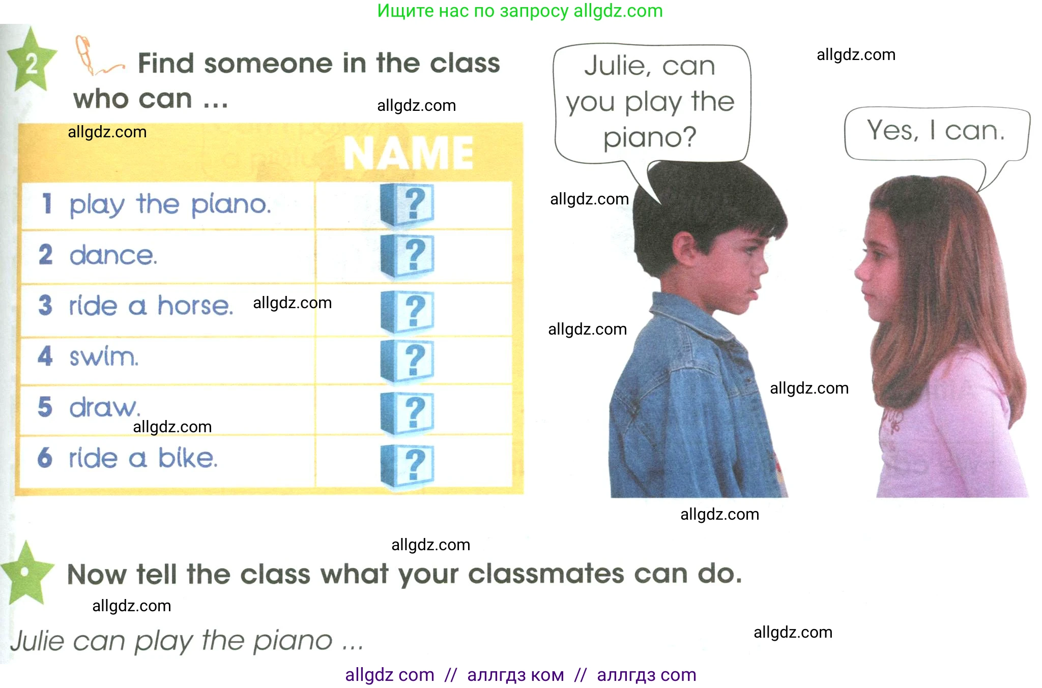 Английский язык (english), 3 класс Учебник (Student's book), авторы: Баранова Ксения Михайловна (Baranova Ksenia), Дули Дженни (Dooley Jenny), Копылова Виктория Викторовна (Kopylova Victoria), Мильруд Радислав Петрович (Millrood Radislav), Эванс Вирджиния (Evans Virginia), издательство Просвещение, Москва, 2023, зелёного цвета, Часть ( Part) 1, страница 97, номер 2, Условие