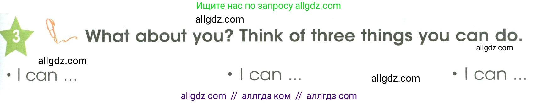 Английский язык (english), 3 класс Учебник (Student's book), авторы: Баранова Ксения Михайловна (Baranova Ksenia), Дули Дженни (Dooley Jenny), Копылова Виктория Викторовна (Kopylova Victoria), Мильруд Радислав Петрович (Millrood Radislav), Эванс Вирджиния (Evans Virginia), издательство Просвещение, Москва, 2023, зелёного цвета, Часть ( Part) 1, страница 97, номер 3, Условие