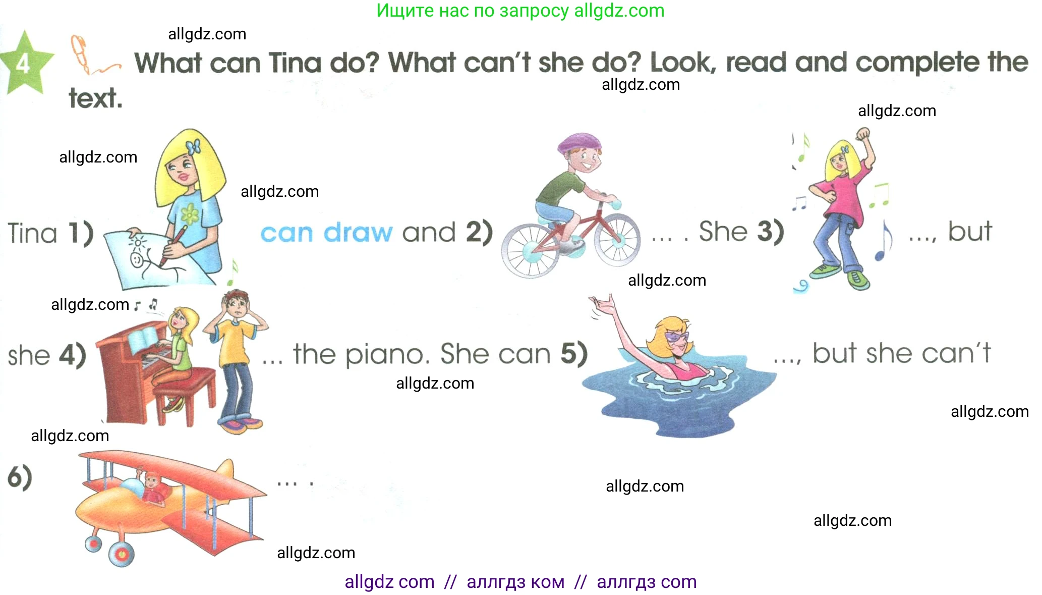 Английский язык (english), 3 класс Учебник (Student's book), авторы: Баранова Ксения Михайловна (Baranova Ksenia), Дули Дженни (Dooley Jenny), Копылова Виктория Викторовна (Kopylova Victoria), Мильруд Радислав Петрович (Millrood Radislav), Эванс Вирджиния (Evans Virginia), издательство Просвещение, Москва, 2023, зелёного цвета, Часть ( Part) 1, страница 97, номер 4, Условие