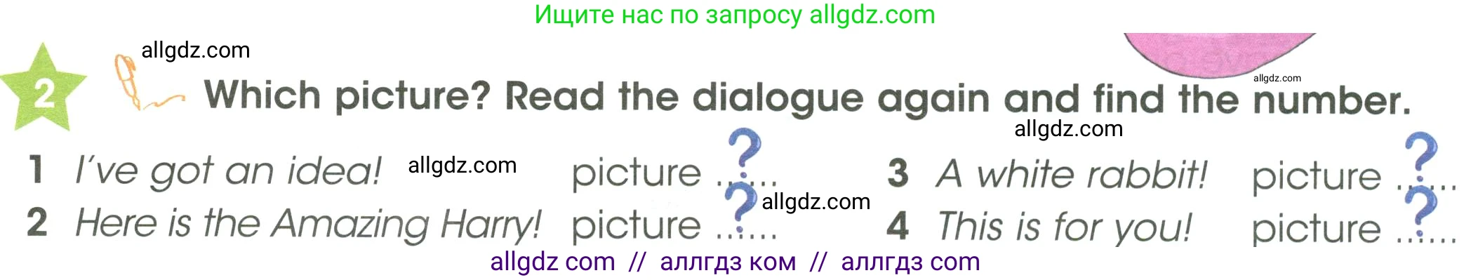 Английский язык (english), 3 класс Учебник (Student's book), авторы: Баранова Ксения Михайловна (Baranova Ksenia), Дули Дженни (Dooley Jenny), Копылова Виктория Викторовна (Kopylova Victoria), Мильруд Радислав Петрович (Millrood Radislav), Эванс Вирджиния (Evans Virginia), издательство Просвещение, Москва, 2023, зелёного цвета, Часть ( Part) 1, страница 100, номер 2, Условие