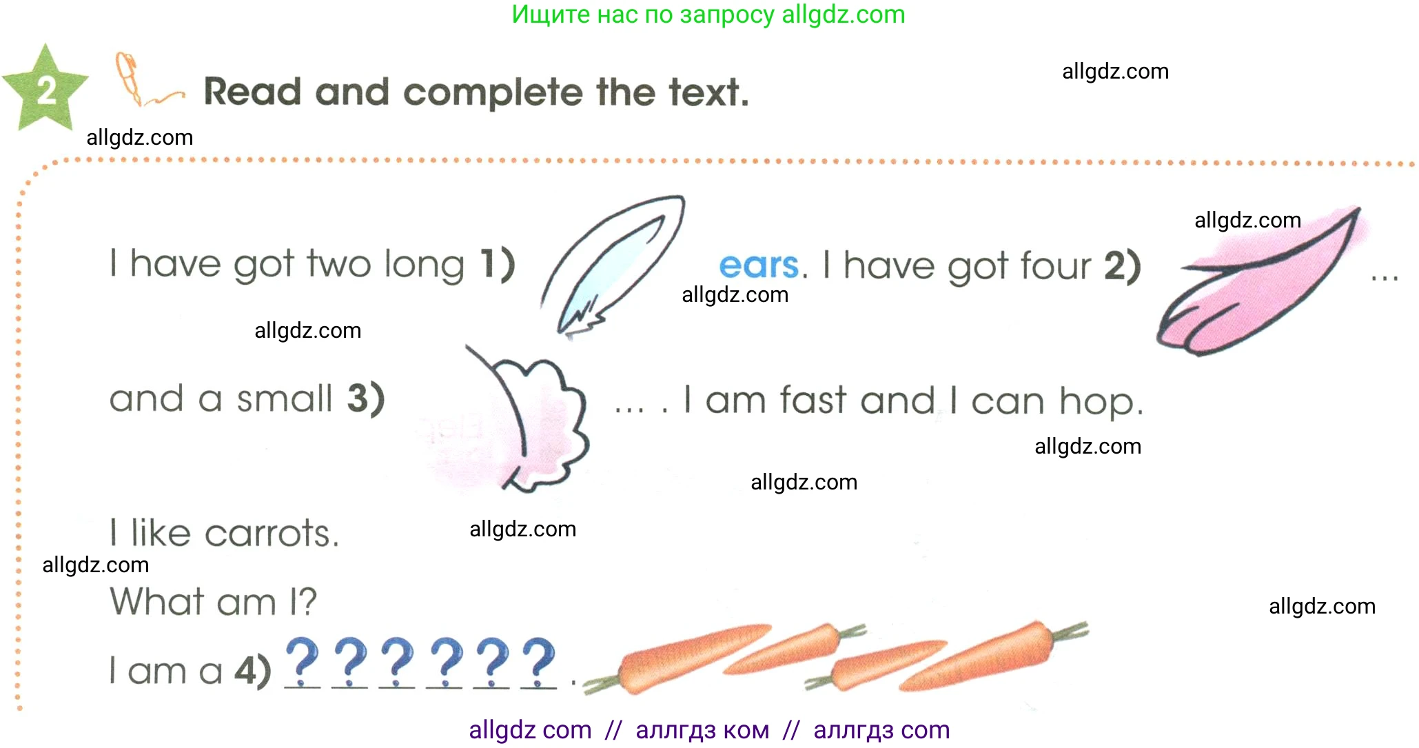 Английский язык (english), 3 класс Учебник (Student's book), авторы: Баранова Ксения Михайловна (Baranova Ksenia), Дули Дженни (Dooley Jenny), Копылова Виктория Викторовна (Kopylova Victoria), Мильруд Радислав Петрович (Millrood Radislav), Эванс Вирджиния (Evans Virginia), издательство Просвещение, Москва, 2023, зелёного цвета, Часть ( Part) 1, страница 104, номер 2, Условие