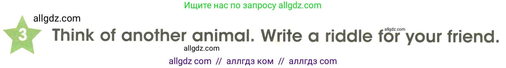 Английский язык (english), 3 класс Учебник (Student's book), авторы: Баранова Ксения Михайловна (Baranova Ksenia), Дули Дженни (Dooley Jenny), Копылова Виктория Викторовна (Kopylova Victoria), Мильруд Радислав Петрович (Millrood Radislav), Эванс Вирджиния (Evans Virginia), издательство Просвещение, Москва, 2023, зелёного цвета, Часть ( Part) 1, страница 104, номер 3, Условие