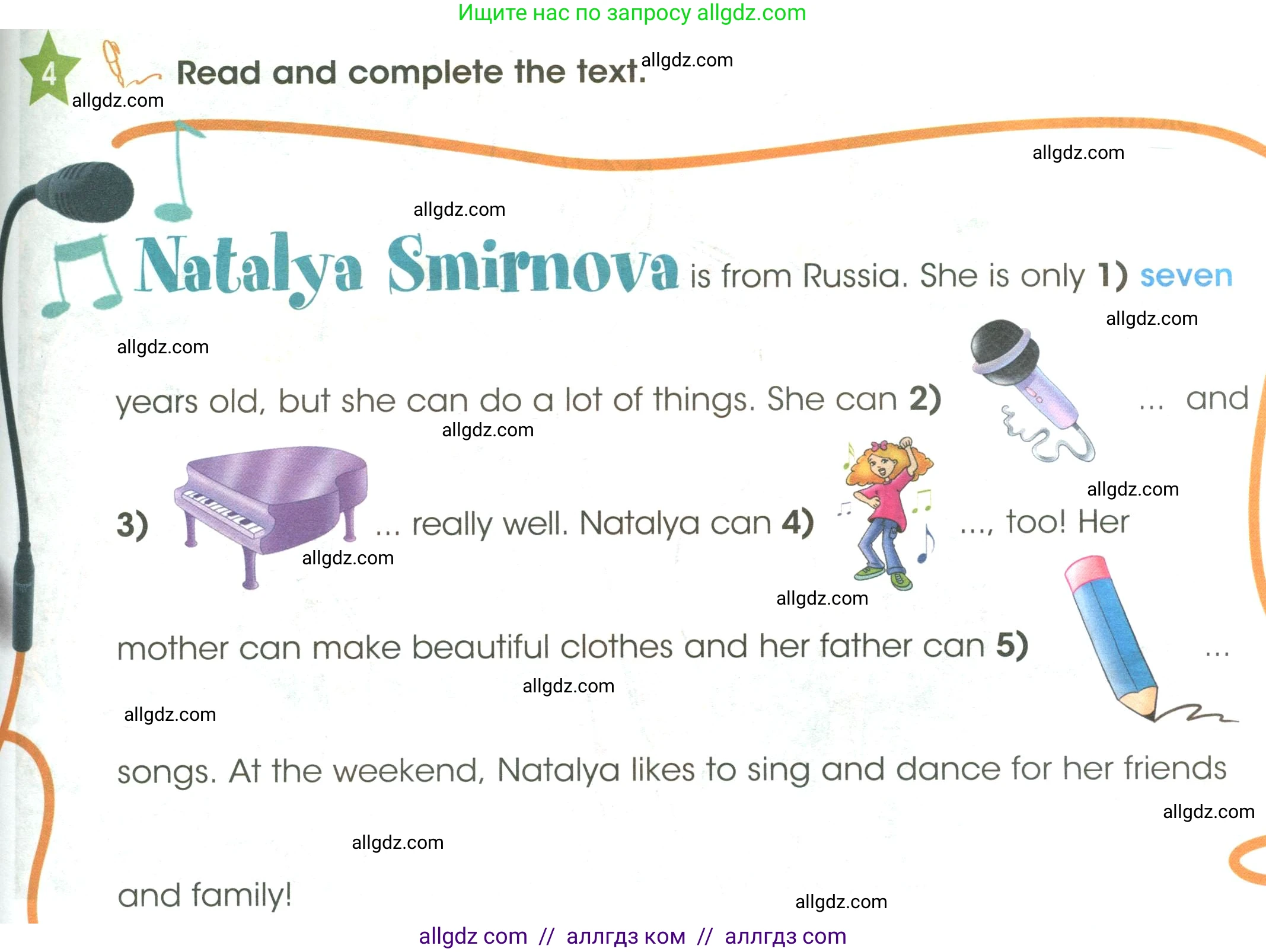 Английский язык (english), 3 класс Учебник (Student's book), авторы: Баранова Ксения Михайловна (Baranova Ksenia), Дули Дженни (Dooley Jenny), Копылова Виктория Викторовна (Kopylova Victoria), Мильруд Радислав Петрович (Millrood Radislav), Эванс Вирджиния (Evans Virginia), издательство Просвещение, Москва, 2023, зелёного цвета, Часть ( Part) 1, страница 105, номер 4, Условие