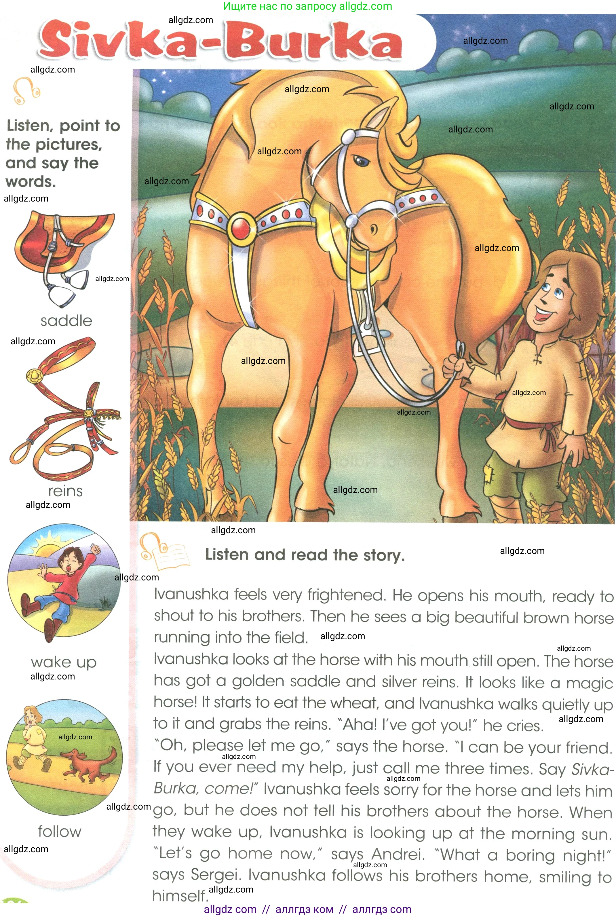 Английский язык (english), 3 класс Учебник (Student's book), авторы: Баранова Ксения Михайловна (Baranova Ksenia), Дули Дженни (Dooley Jenny), Копылова Виктория Викторовна (Kopylova Victoria), Мильруд Радислав Петрович (Millrood Radislav), Эванс Вирджиния (Evans Virginia), издательство Просвещение, Москва, 2023, зелёного цвета, Часть ( Part) 1, страница 107, номер 1, Условие