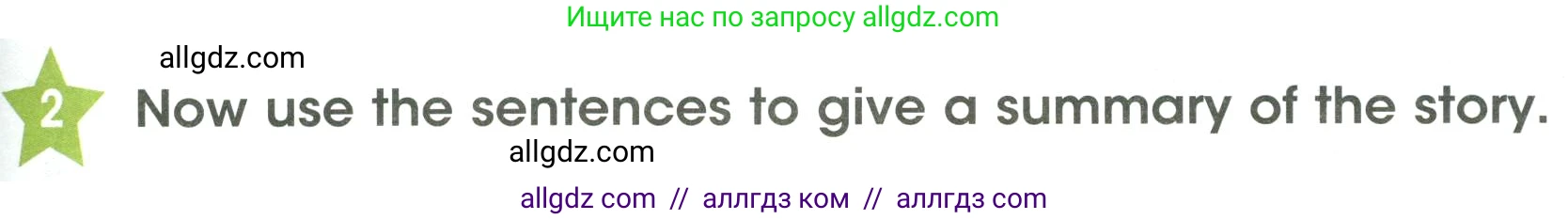 Английский язык (english), 3 класс Учебник (Student's book), авторы: Баранова Ксения Михайловна (Baranova Ksenia), Дули Дженни (Dooley Jenny), Копылова Виктория Викторовна (Kopylova Victoria), Мильруд Радислав Петрович (Millrood Radislav), Эванс Вирджиния (Evans Virginia), издательство Просвещение, Москва, 2023, зелёного цвета, Часть ( Part) 1, страница 107, номер 2, Условие