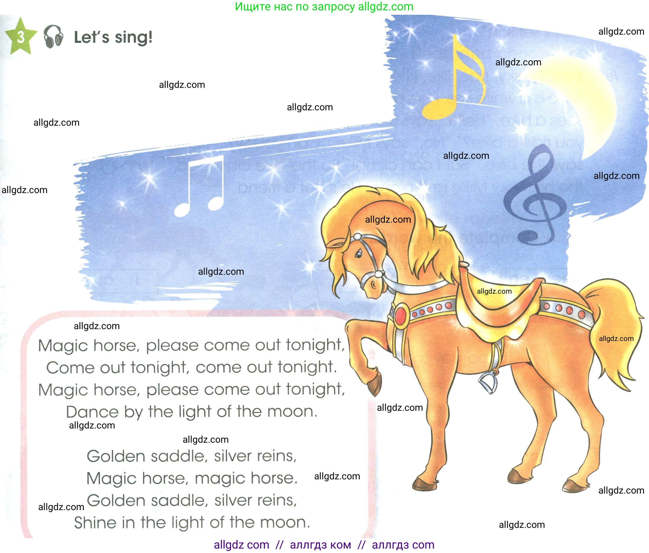 Английский язык (english), 3 класс Учебник (Student's book), авторы: Баранова Ксения Михайловна (Baranova Ksenia), Дули Дженни (Dooley Jenny), Копылова Виктория Викторовна (Kopylova Victoria), Мильруд Радислав Петрович (Millrood Radislav), Эванс Вирджиния (Evans Virginia), издательство Просвещение, Москва, 2023, зелёного цвета, Часть ( Part) 1, страница 107, номер 3, Условие