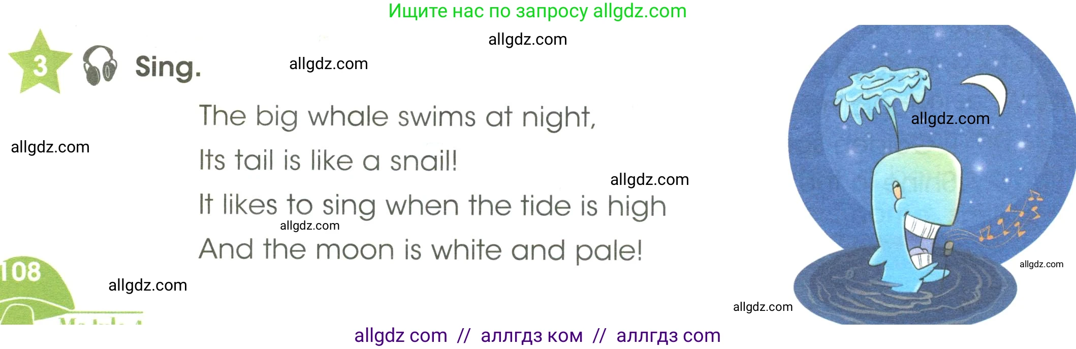 Английский язык (english), 3 класс Учебник (Student's book), авторы: Баранова Ксения Михайловна (Baranova Ksenia), Дули Дженни (Dooley Jenny), Копылова Виктория Викторовна (Kopylova Victoria), Мильруд Радислав Петрович (Millrood Radislav), Эванс Вирджиния (Evans Virginia), издательство Просвещение, Москва, 2023, зелёного цвета, Часть ( Part) 1, страница 108, номер 3, Условие