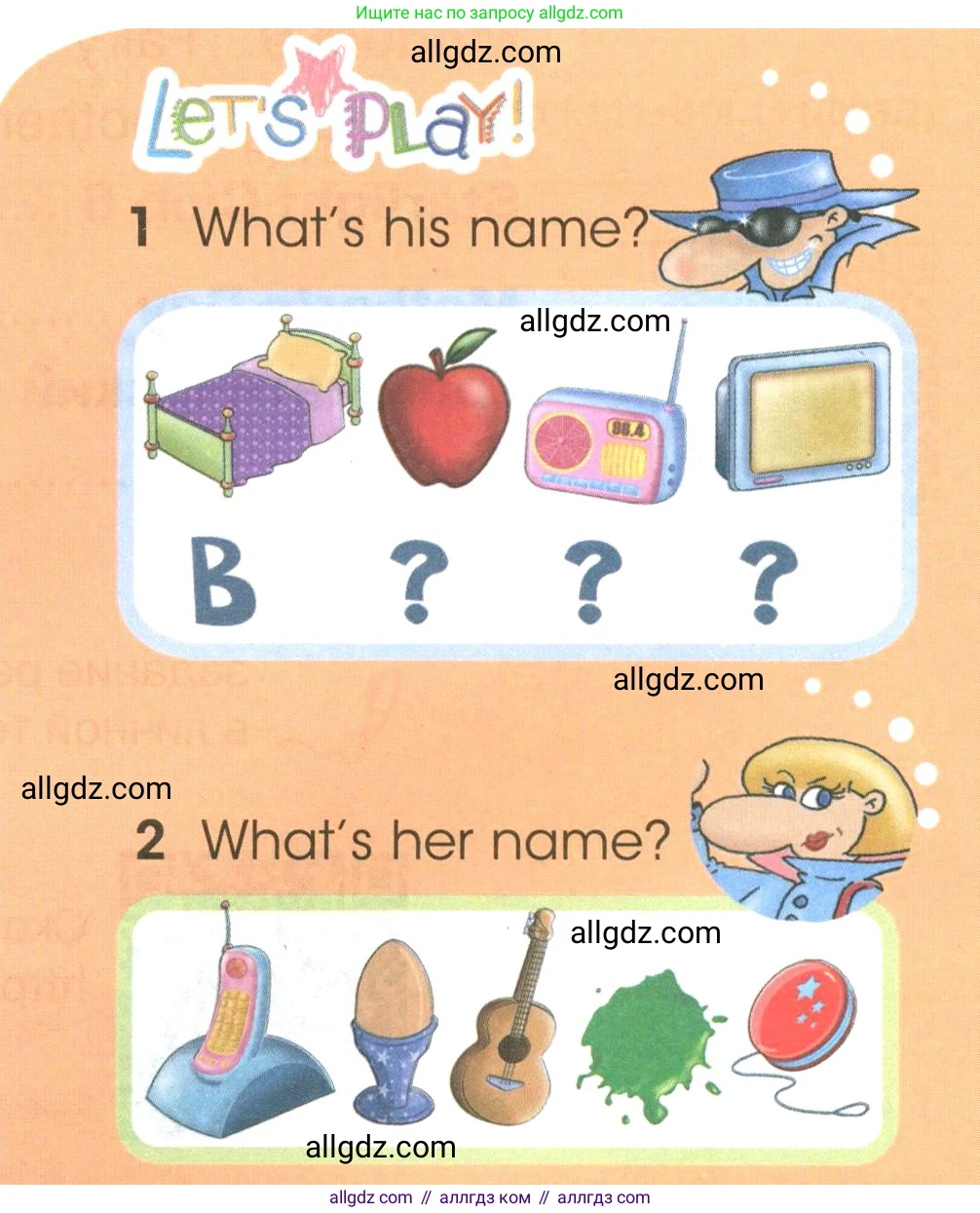 Английский язык (english), 3 класс Учебник (Student's book), авторы: Баранова Ксения Михайловна (Baranova Ksenia), Дули Дженни (Dooley Jenny), Копылова Виктория Викторовна (Kopylova Victoria), Мильруд Радислав Петрович (Millrood Radislav), Эванс Вирджиния (Evans Virginia), издательство Просвещение, Москва, 2023, зелёного цвета, Часть ( Part) 2, страница 4, номер 3, Условие (продолжение 2)