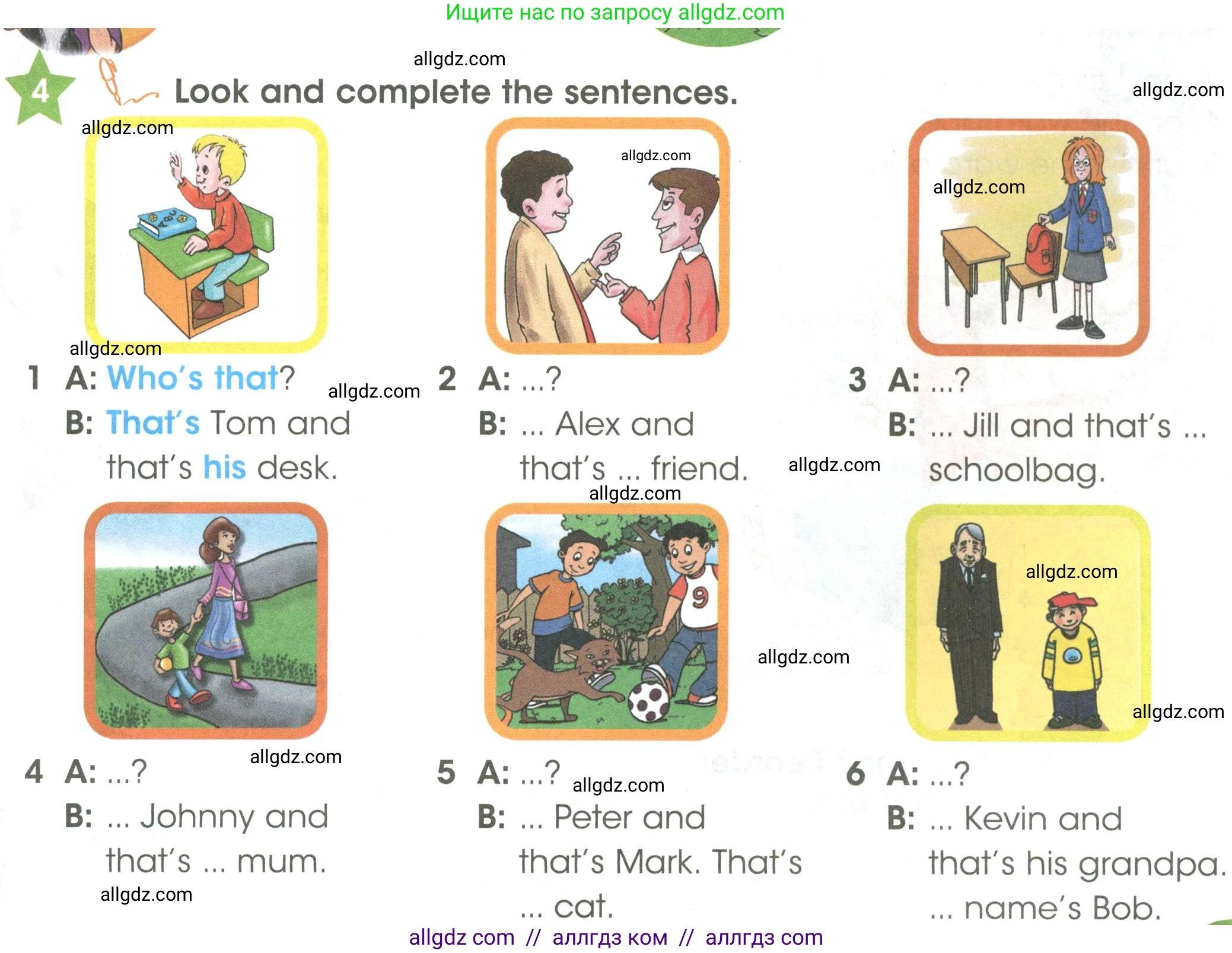 Английский язык (english), 3 класс Учебник (Student's book), авторы: Баранова Ксения Михайловна (Baranova Ksenia), Дули Дженни (Dooley Jenny), Копылова Виктория Викторовна (Kopylova Victoria), Мильруд Радислав Петрович (Millrood Radislav), Эванс Вирджиния (Evans Virginia), издательство Просвещение, Москва, 2023, зелёного цвета, Часть ( Part) 2, страница 7, номер 4, Условие