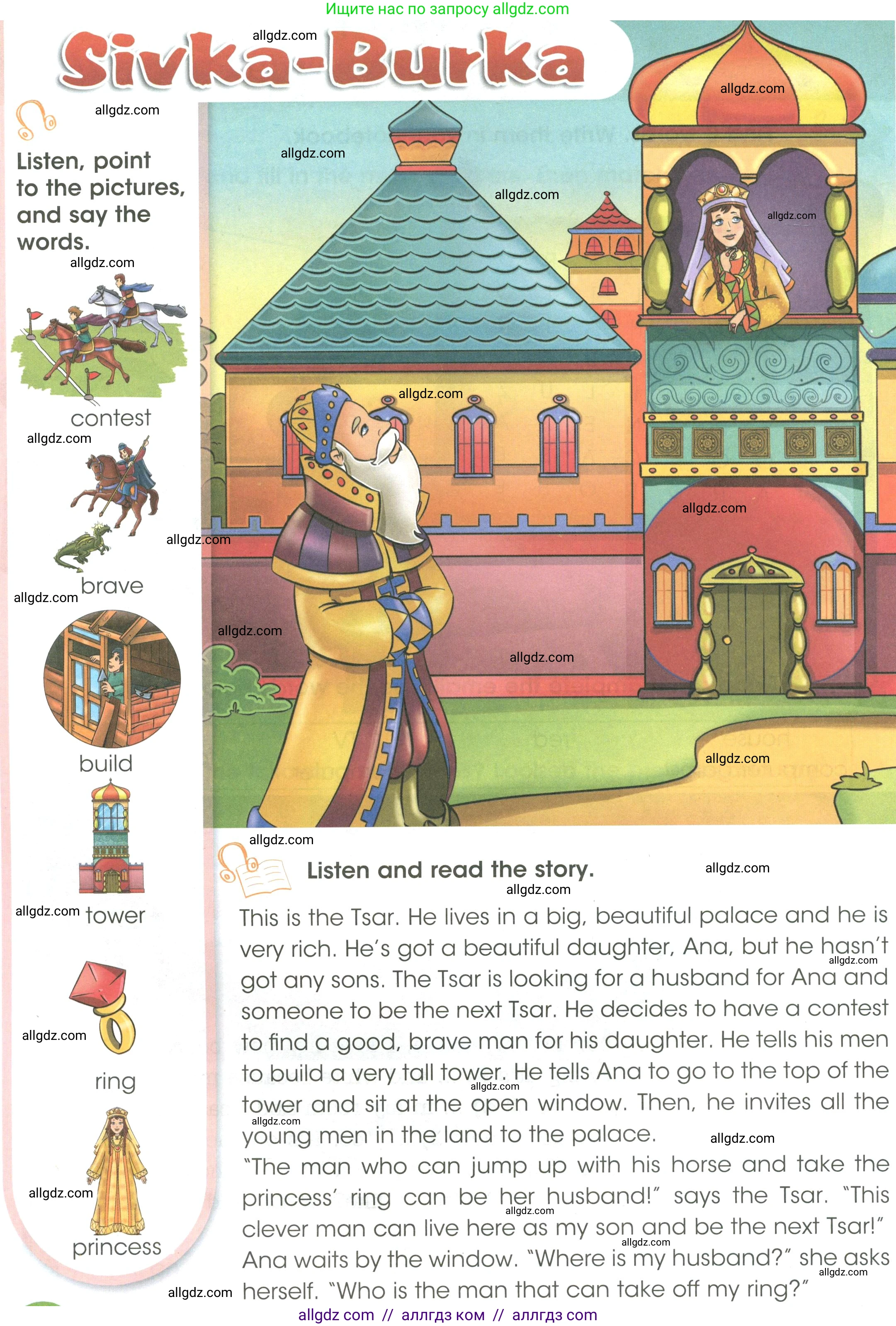 Английский язык (english), 3 класс Учебник (Student's book), авторы: Баранова Ксения Михайловна (Baranova Ksenia), Дули Дженни (Dooley Jenny), Копылова Виктория Викторовна (Kopylova Victoria), Мильруд Радислав Петрович (Millrood Radislav), Эванс Вирджиния (Evans Virginia), издательство Просвещение, Москва, 2023, зелёного цвета, Часть ( Part) 2, страница 17, номер 1, Условие