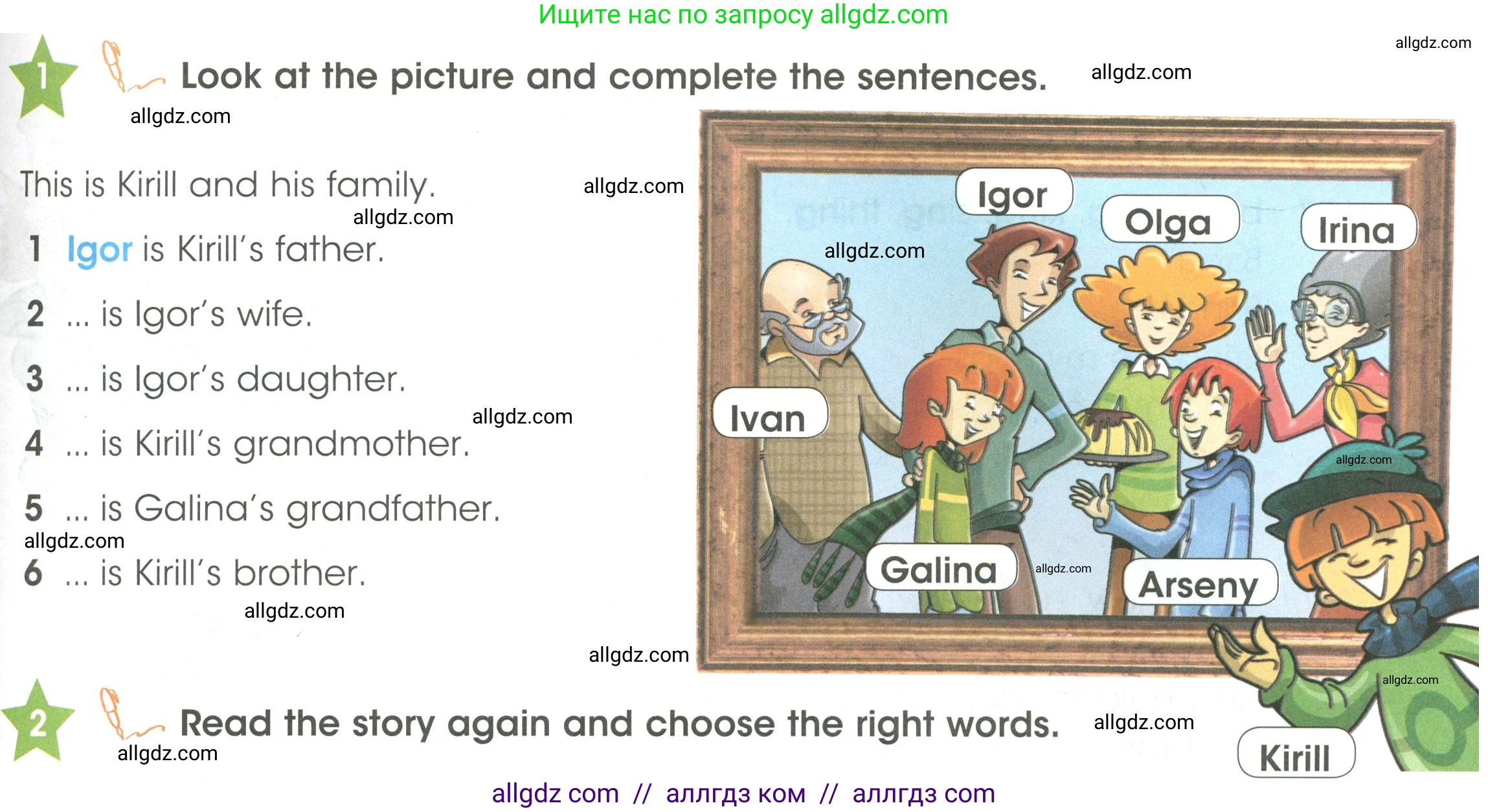 Английский язык (english), 3 класс Учебник (Student's book), авторы: Баранова Ксения Михайловна (Baranova Ksenia), Дули Дженни (Dooley Jenny), Копылова Виктория Викторовна (Kopylova Victoria), Мильруд Радислав Петрович (Millrood Radislav), Эванс Вирджиния (Evans Virginia), издательство Просвещение, Москва, 2023, зелёного цвета, Часть ( Part) 2, страница 17, номер 1, Условие (продолжение 2)