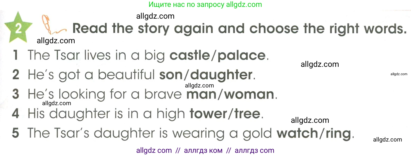 Английский язык (english), 3 класс Учебник (Student's book), авторы: Баранова Ксения Михайловна (Baranova Ksenia), Дули Дженни (Dooley Jenny), Копылова Виктория Викторовна (Kopylova Victoria), Мильруд Радислав Петрович (Millrood Radislav), Эванс Вирджиния (Evans Virginia), издательство Просвещение, Москва, 2023, зелёного цвета, Часть ( Part) 2, страница 17, номер 2, Условие