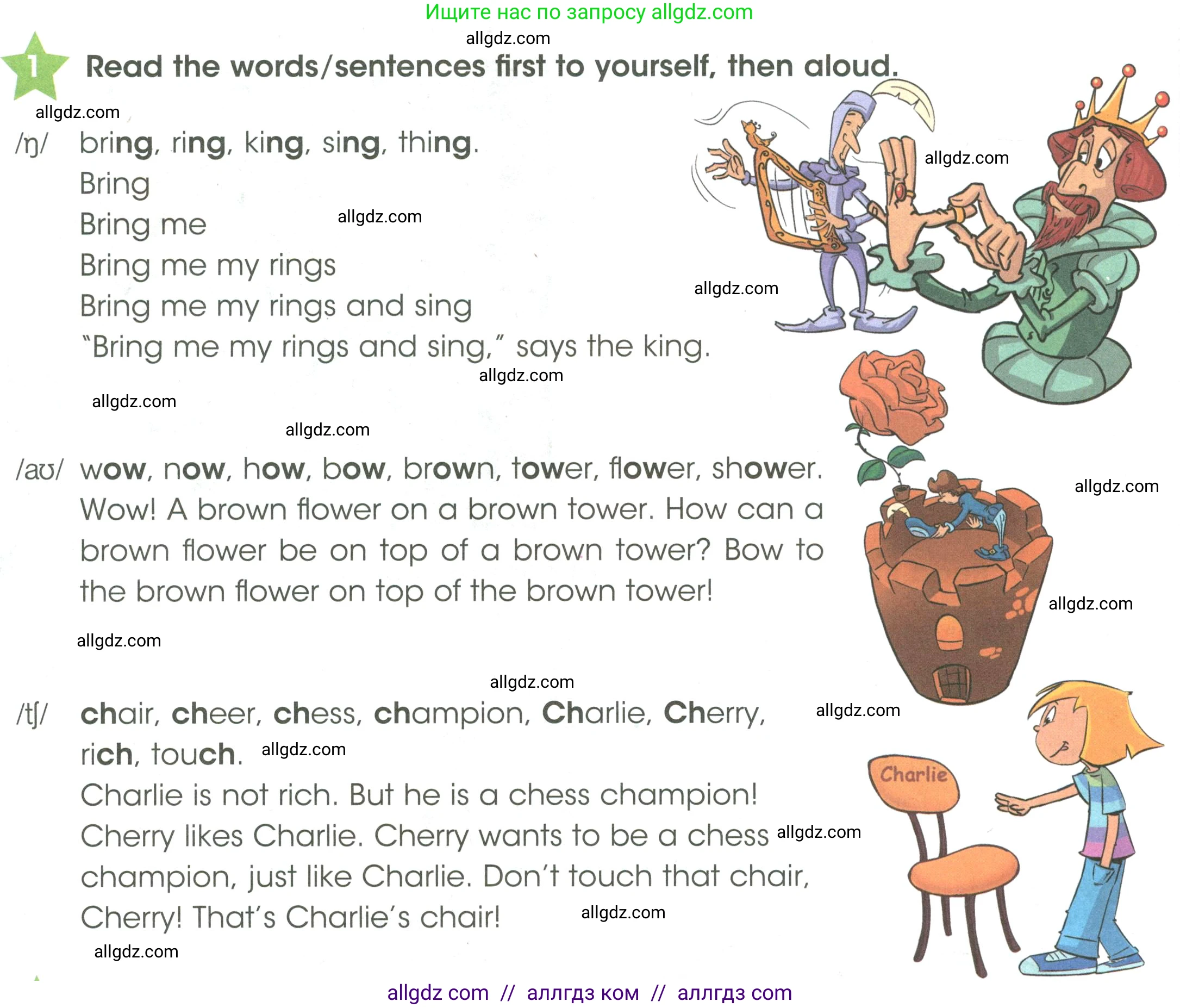 Английский язык (english), 3 класс Учебник (Student's book), авторы: Баранова Ксения Михайловна (Baranova Ksenia), Дули Дженни (Dooley Jenny), Копылова Виктория Викторовна (Kopylova Victoria), Мильруд Радислав Петрович (Millrood Radislav), Эванс Вирджиния (Evans Virginia), издательство Просвещение, Москва, 2023, зелёного цвета, Часть ( Part) 2, страница 18, номер 1, Условие