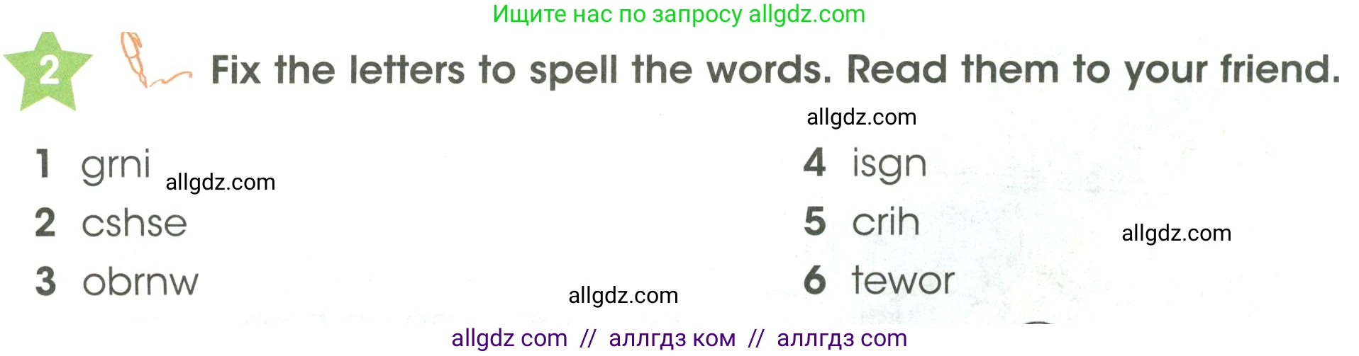 Английский язык (english), 3 класс Учебник (Student's book), авторы: Баранова Ксения Михайловна (Baranova Ksenia), Дули Дженни (Dooley Jenny), Копылова Виктория Викторовна (Kopylova Victoria), Мильруд Радислав Петрович (Millrood Radislav), Эванс Вирджиния (Evans Virginia), издательство Просвещение, Москва, 2023, зелёного цвета, Часть ( Part) 2, страница 18, номер 2, Условие