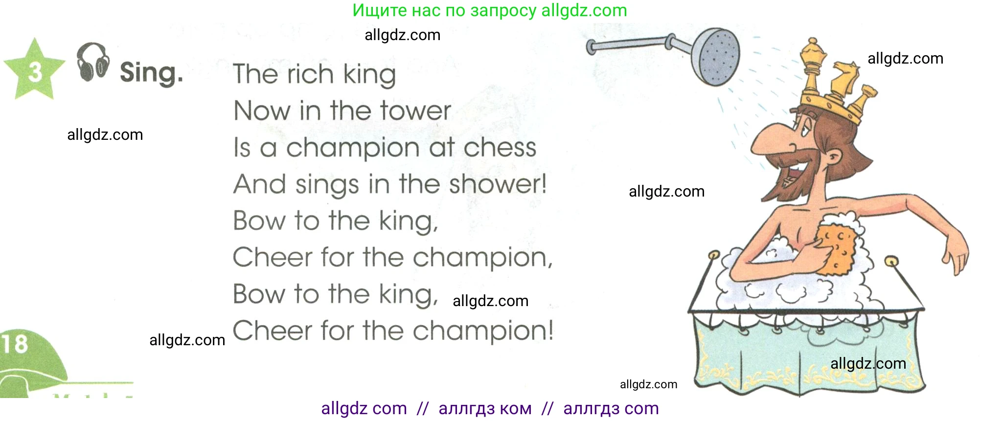 Английский язык (english), 3 класс Учебник (Student's book), авторы: Баранова Ксения Михайловна (Baranova Ksenia), Дули Дженни (Dooley Jenny), Копылова Виктория Викторовна (Kopylova Victoria), Мильруд Радислав Петрович (Millrood Radislav), Эванс Вирджиния (Evans Virginia), издательство Просвещение, Москва, 2023, зелёного цвета, Часть ( Part) 2, страница 18, номер 3, Условие