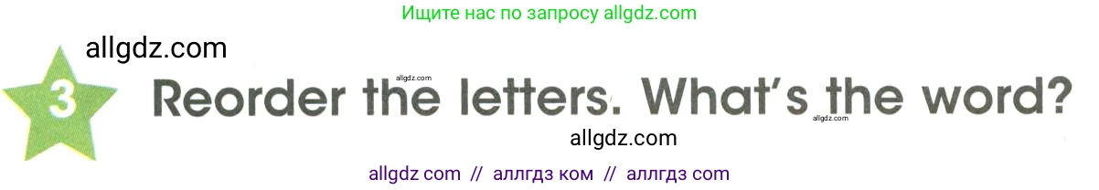 Английский язык (english), 3 класс Учебник (Student's book), авторы: Баранова Ксения Михайловна (Baranova Ksenia), Дули Дженни (Dooley Jenny), Копылова Виктория Викторовна (Kopylova Victoria), Мильруд Радислав Петрович (Millrood Radislav), Эванс Вирджиния (Evans Virginia), издательство Просвещение, Москва, 2023, зелёного цвета, Часть ( Part) 2, страница 20, номер 3, Условие
