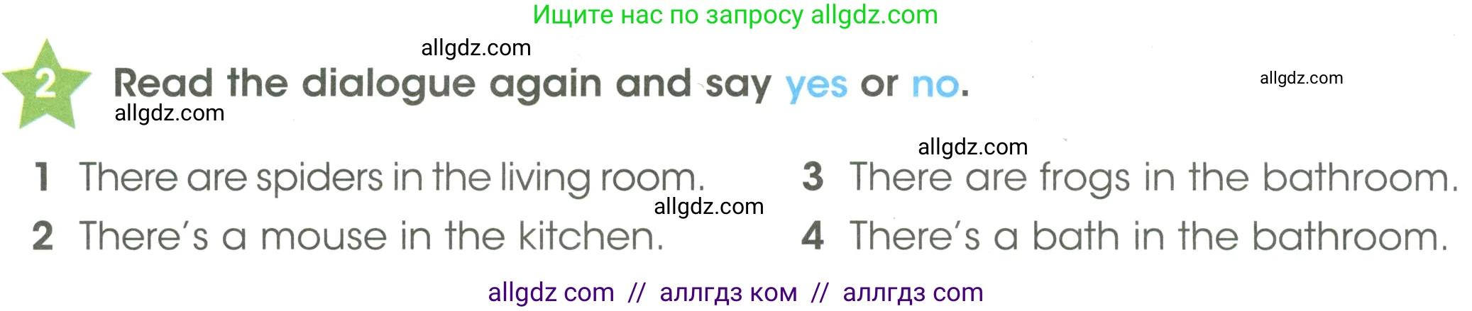 Английский язык (english), 3 класс Учебник (Student's book), авторы: Баранова Ксения Михайловна (Baranova Ksenia), Дули Дженни (Dooley Jenny), Копылова Виктория Викторовна (Kopylova Victoria), Мильруд Радислав Петрович (Millrood Radislav), Эванс Вирджиния (Evans Virginia), издательство Просвещение, Москва, 2023, зелёного цвета, Часть ( Part) 2, страница 26, номер 2, Условие