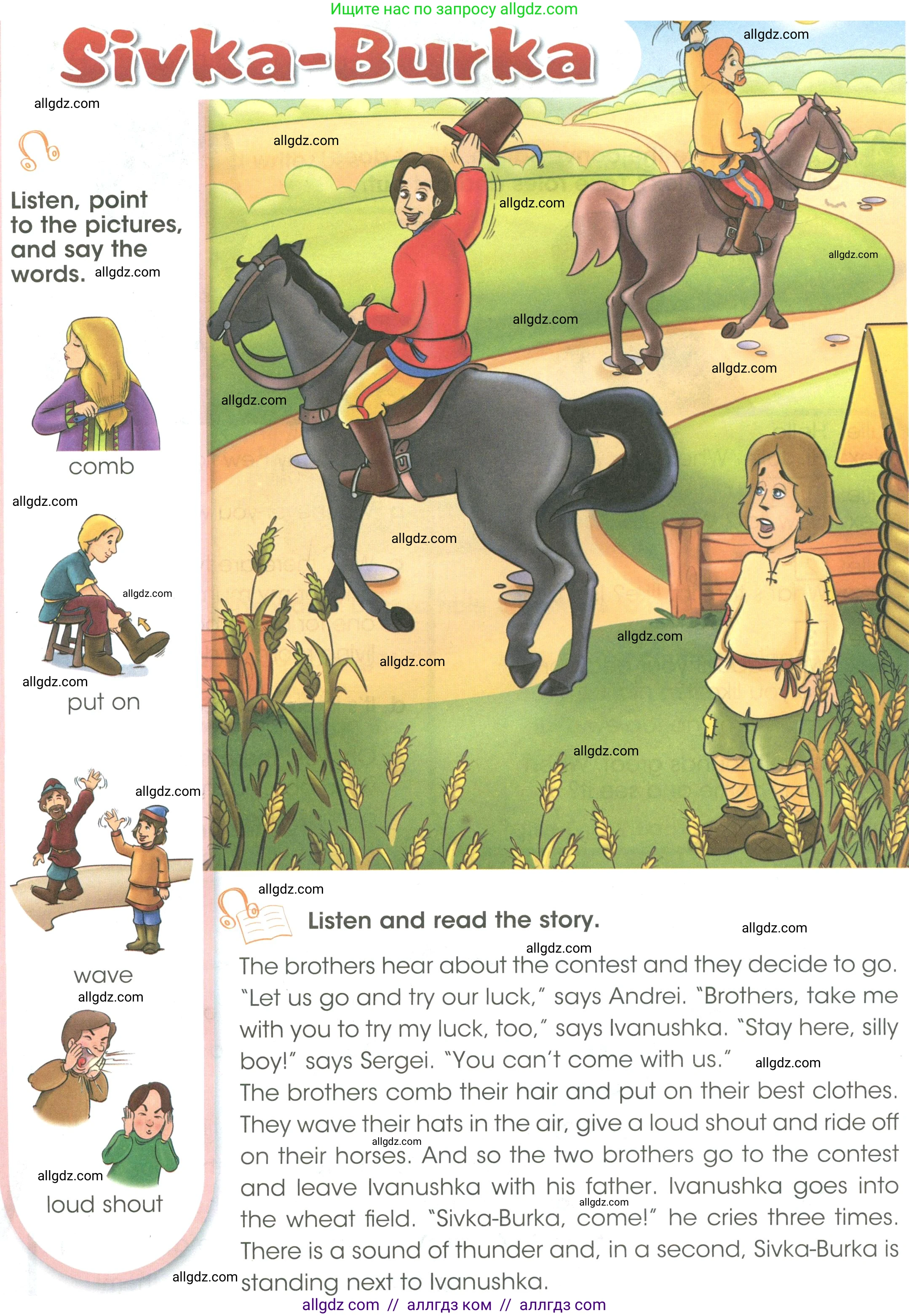 Английский язык (english), 3 класс Учебник (Student's book), авторы: Баранова Ксения Михайловна (Baranova Ksenia), Дули Дженни (Dooley Jenny), Копылова Виктория Викторовна (Kopylova Victoria), Мильруд Радислав Петрович (Millrood Radislav), Эванс Вирджиния (Evans Virginia), издательство Просвещение, Москва, 2023, зелёного цвета, Часть ( Part) 2, страница 33, номер 1, Условие