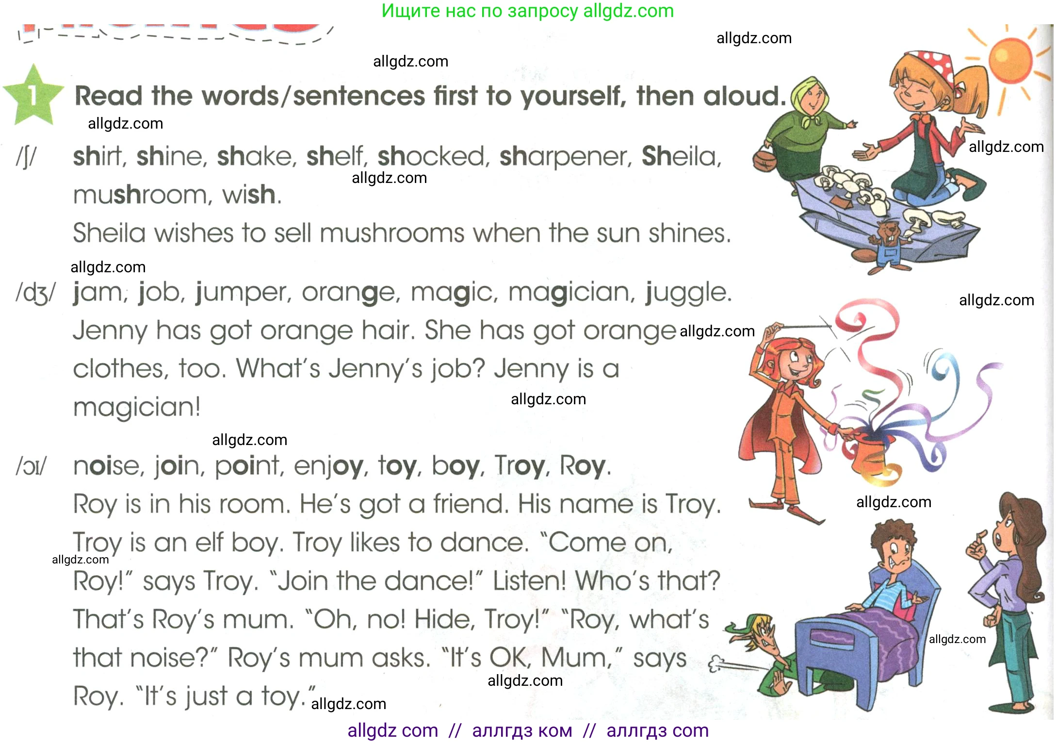 Английский язык (english), 3 класс Учебник (Student's book), авторы: Баранова Ксения Михайловна (Baranova Ksenia), Дули Дженни (Dooley Jenny), Копылова Виктория Викторовна (Kopylova Victoria), Мильруд Радислав Петрович (Millrood Radislav), Эванс Вирджиния (Evans Virginia), издательство Просвещение, Москва, 2023, зелёного цвета, Часть ( Part) 2, страница 34, номер 1, Условие