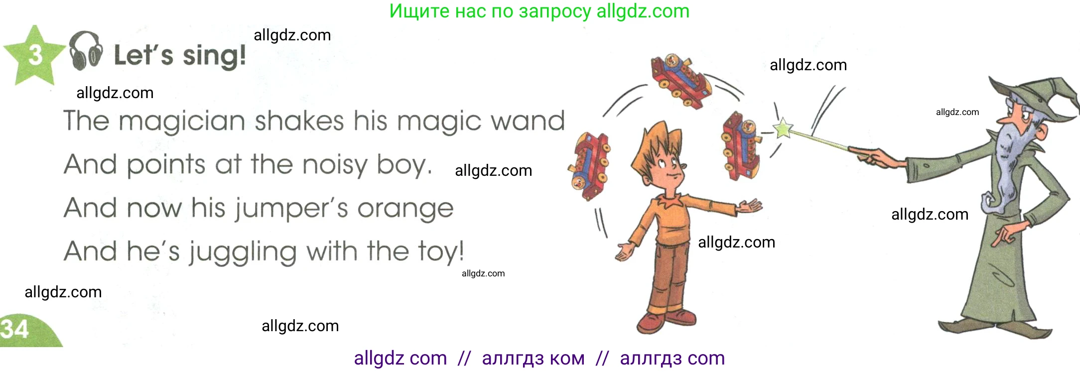 Английский язык (english), 3 класс Учебник (Student's book), авторы: Баранова Ксения Михайловна (Baranova Ksenia), Дули Дженни (Dooley Jenny), Копылова Виктория Викторовна (Kopylova Victoria), Мильруд Радислав Петрович (Millrood Radislav), Эванс Вирджиния (Evans Virginia), издательство Просвещение, Москва, 2023, зелёного цвета, Часть ( Part) 2, страница 34, номер 3, Условие