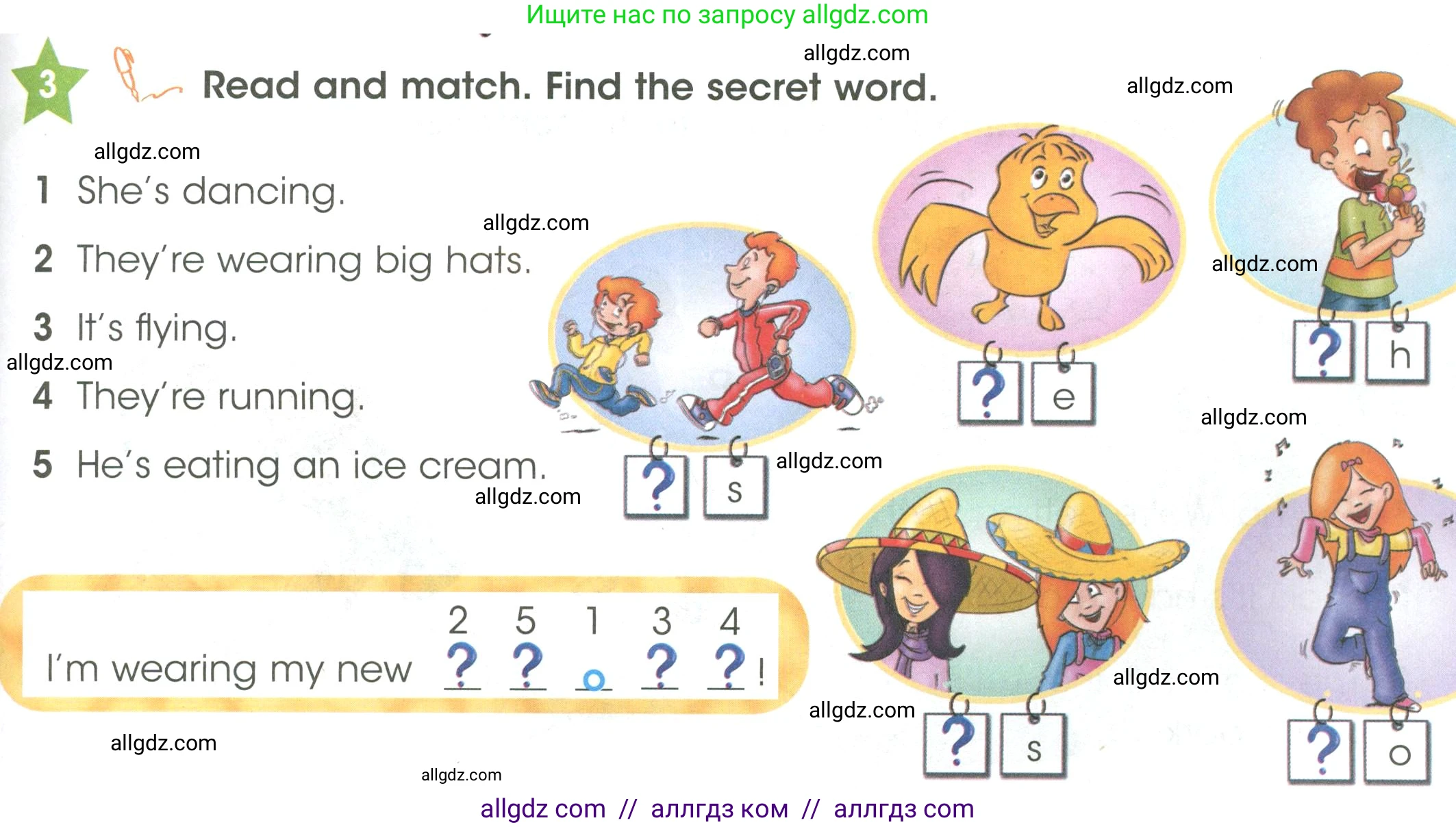 Английский язык (english), 3 класс Учебник (Student's book), авторы: Баранова Ксения Михайловна (Baranova Ksenia), Дули Дженни (Dooley Jenny), Копылова Виктория Викторовна (Kopylova Victoria), Мильруд Радислав Петрович (Millrood Radislav), Эванс Вирджиния (Evans Virginia), издательство Просвещение, Москва, 2023, зелёного цвета, Часть ( Part) 2, страница 45, номер 3, Условие