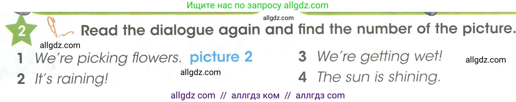 Английский язык (english), 3 класс Учебник (Student's book), авторы: Баранова Ксения Михайловна (Baranova Ksenia), Дули Дженни (Dooley Jenny), Копылова Виктория Викторовна (Kopylova Victoria), Мильруд Радислав Петрович (Millrood Radislav), Эванс Вирджиния (Evans Virginia), издательство Просвещение, Москва, 2023, зелёного цвета, Часть ( Part) 2, страница 48, номер 2, Условие