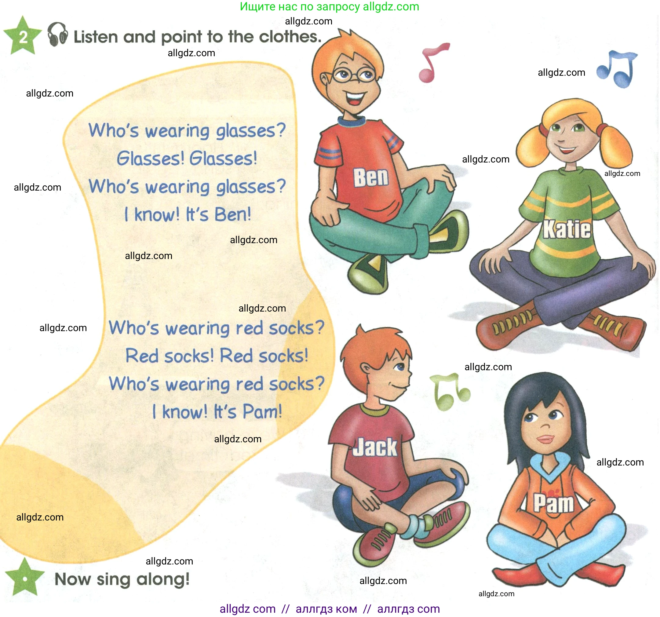 Английский язык (english), 3 класс Учебник (Student's book), авторы: Баранова Ксения Михайловна (Baranova Ksenia), Дули Дженни (Dooley Jenny), Копылова Виктория Викторовна (Kopylova Victoria), Мильруд Радислав Петрович (Millrood Radislav), Эванс Вирджиния (Evans Virginia), издательство Просвещение, Москва, 2023, зелёного цвета, Часть ( Part) 2, страница 50, номер 2, Условие