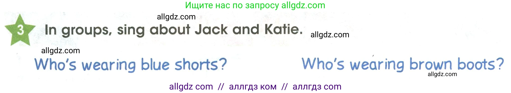 Английский язык (english), 3 класс Учебник (Student's book), авторы: Баранова Ксения Михайловна (Baranova Ksenia), Дули Дженни (Dooley Jenny), Копылова Виктория Викторовна (Kopylova Victoria), Мильруд Радислав Петрович (Millrood Radislav), Эванс Вирджиния (Evans Virginia), издательство Просвещение, Москва, 2023, зелёного цвета, Часть ( Part) 2, страница 50, номер 3, Условие
