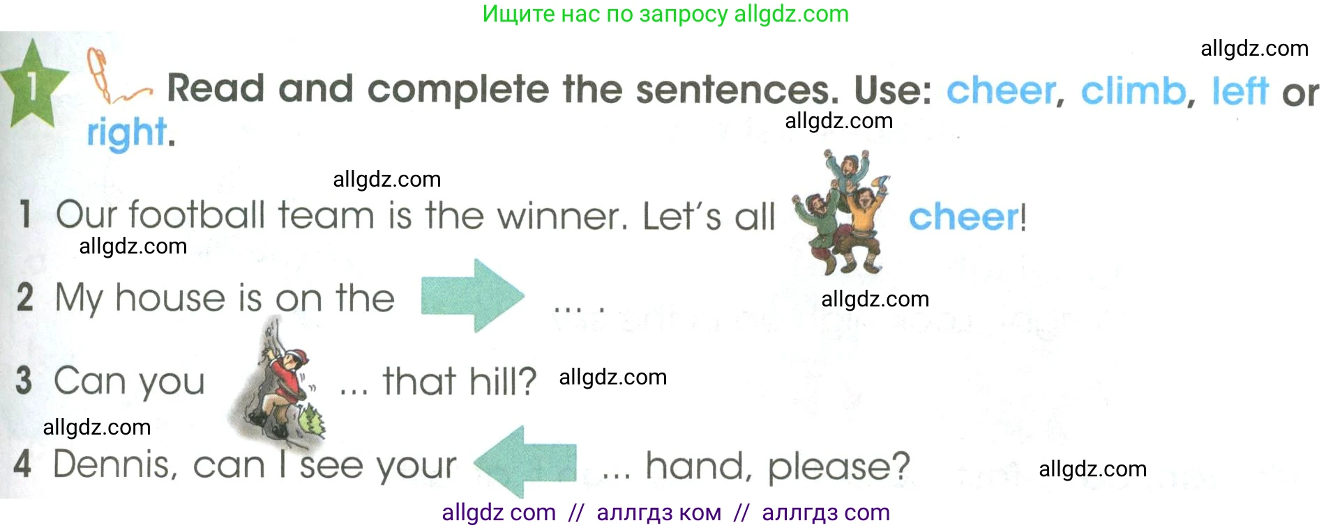 Английский язык (english), 3 класс Учебник (Student's book), авторы: Баранова Ксения Михайловна (Baranova Ksenia), Дули Дженни (Dooley Jenny), Копылова Виктория Викторовна (Kopylova Victoria), Мильруд Радислав Петрович (Millrood Radislav), Эванс Вирджиния (Evans Virginia), издательство Просвещение, Москва, 2023, зелёного цвета, Часть ( Part) 2, страница 55, номер 1, Условие (продолжение 2)