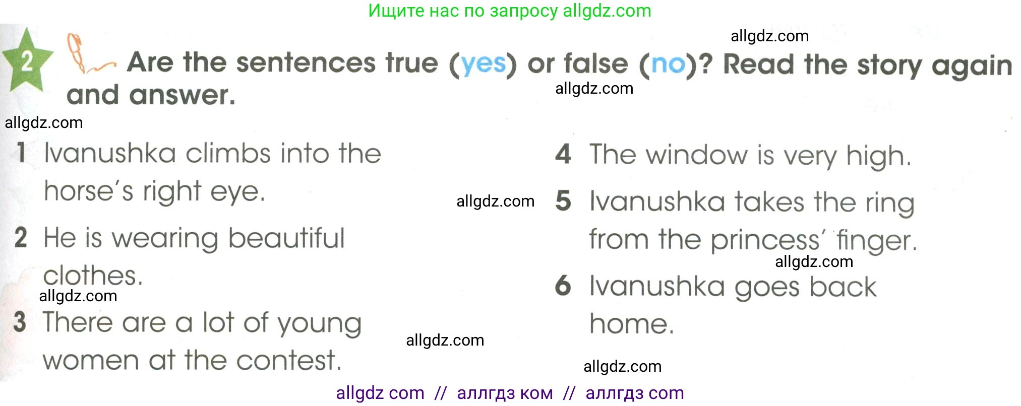 Английский язык (english), 3 класс Учебник (Student's book), авторы: Баранова Ксения Михайловна (Baranova Ksenia), Дули Дженни (Dooley Jenny), Копылова Виктория Викторовна (Kopylova Victoria), Мильруд Радислав Петрович (Millrood Radislav), Эванс Вирджиния (Evans Virginia), издательство Просвещение, Москва, 2023, зелёного цвета, Часть ( Part) 2, страница 55, номер 2, Условие