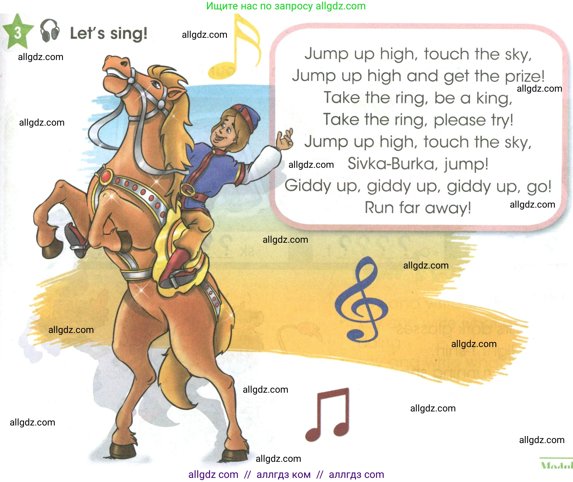 Английский язык (english), 3 класс Учебник (Student's book), авторы: Баранова Ксения Михайловна (Baranova Ksenia), Дули Дженни (Dooley Jenny), Копылова Виктория Викторовна (Kopylova Victoria), Мильруд Радислав Петрович (Millrood Radislav), Эванс Вирджиния (Evans Virginia), издательство Просвещение, Москва, 2023, зелёного цвета, Часть ( Part) 2, страница 55, номер 3, Условие