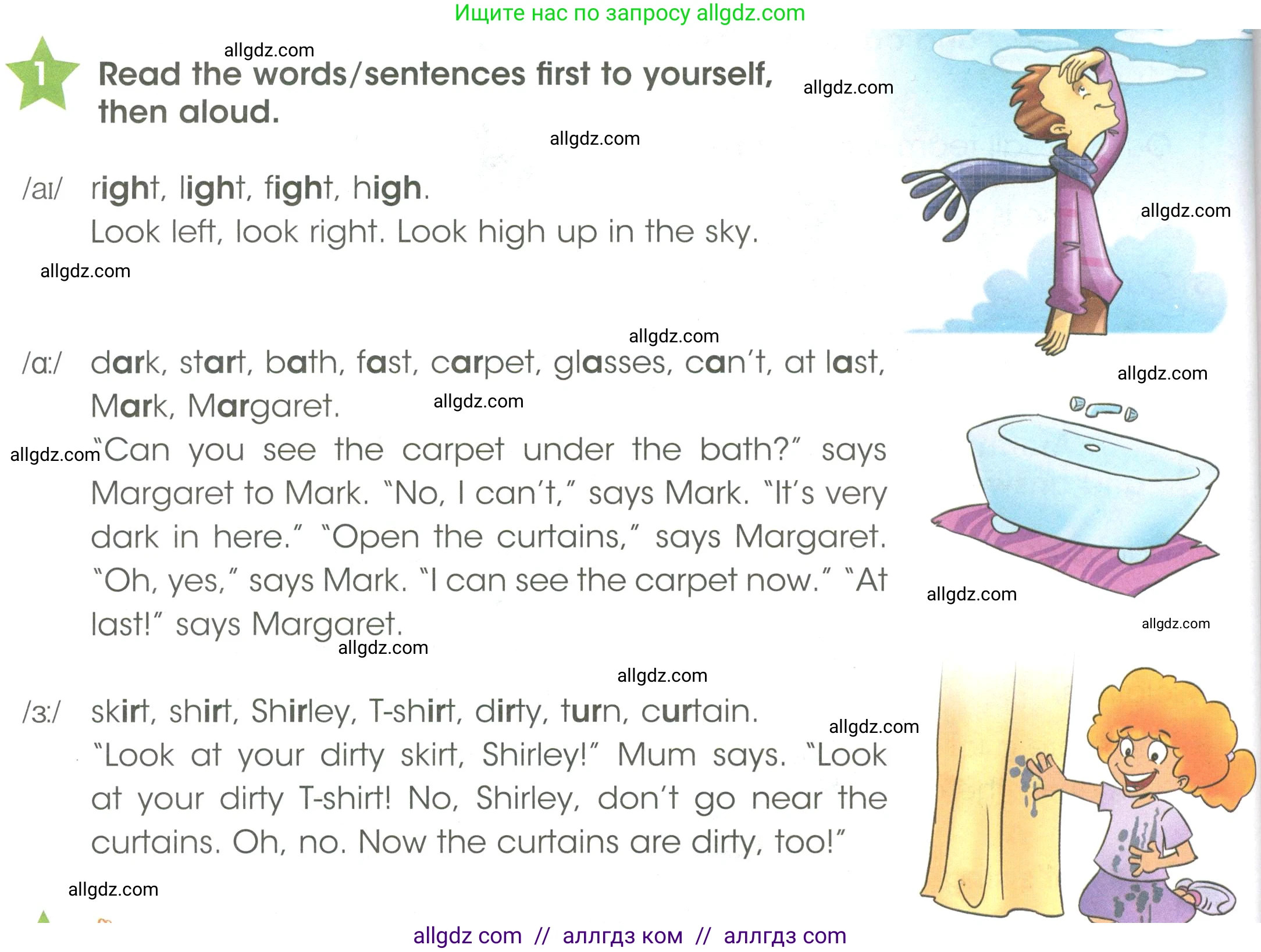 Английский язык (english), 3 класс Учебник (Student's book), авторы: Баранова Ксения Михайловна (Baranova Ksenia), Дули Дженни (Dooley Jenny), Копылова Виктория Викторовна (Kopylova Victoria), Мильруд Радислав Петрович (Millrood Radislav), Эванс Вирджиния (Evans Virginia), издательство Просвещение, Москва, 2023, зелёного цвета, Часть ( Part) 2, страница 56, номер 1, Условие