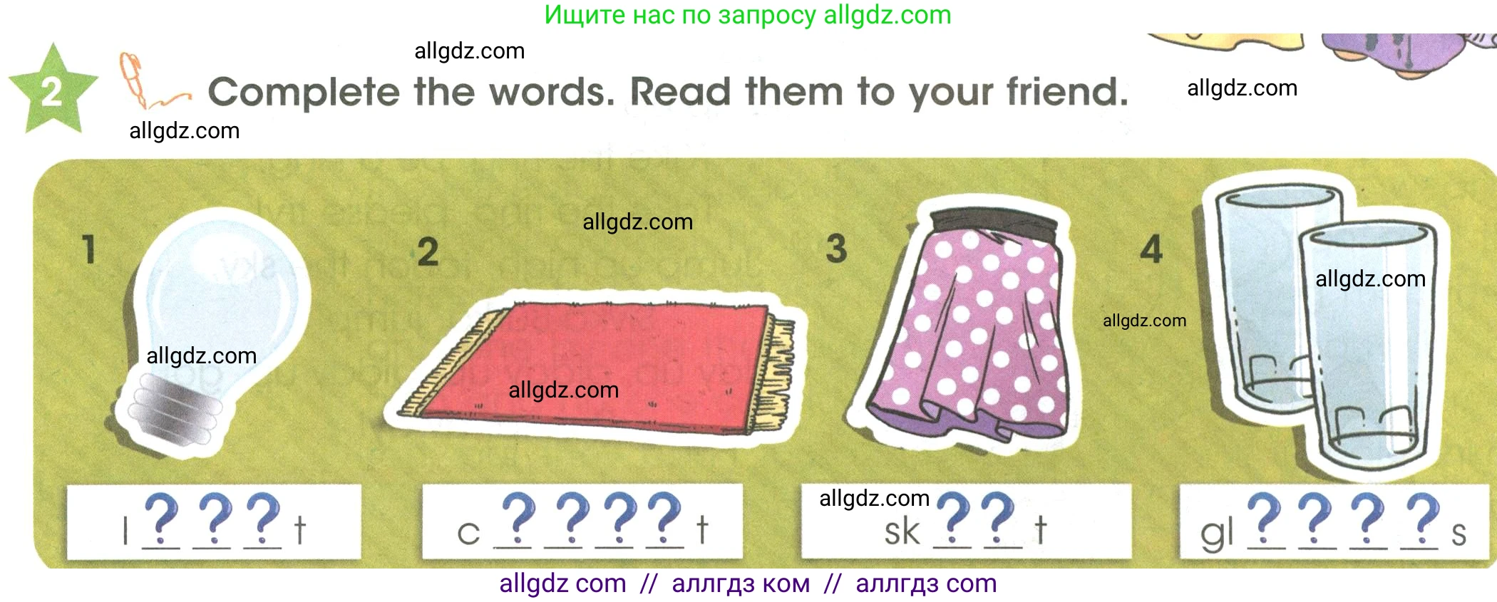 Английский язык (english), 3 класс Учебник (Student's book), авторы: Баранова Ксения Михайловна (Baranova Ksenia), Дули Дженни (Dooley Jenny), Копылова Виктория Викторовна (Kopylova Victoria), Мильруд Радислав Петрович (Millrood Radislav), Эванс Вирджиния (Evans Virginia), издательство Просвещение, Москва, 2023, зелёного цвета, Часть ( Part) 2, страница 56, номер 2, Условие