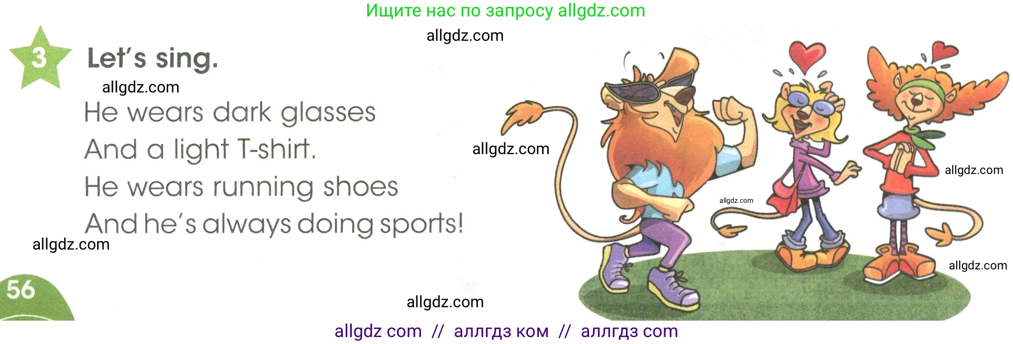 Английский язык (english), 3 класс Учебник (Student's book), авторы: Баранова Ксения Михайловна (Baranova Ksenia), Дули Дженни (Dooley Jenny), Копылова Виктория Викторовна (Kopylova Victoria), Мильруд Радислав Петрович (Millrood Radislav), Эванс Вирджиния (Evans Virginia), издательство Просвещение, Москва, 2023, зелёного цвета, Часть ( Part) 2, страница 56, номер 3, Условие