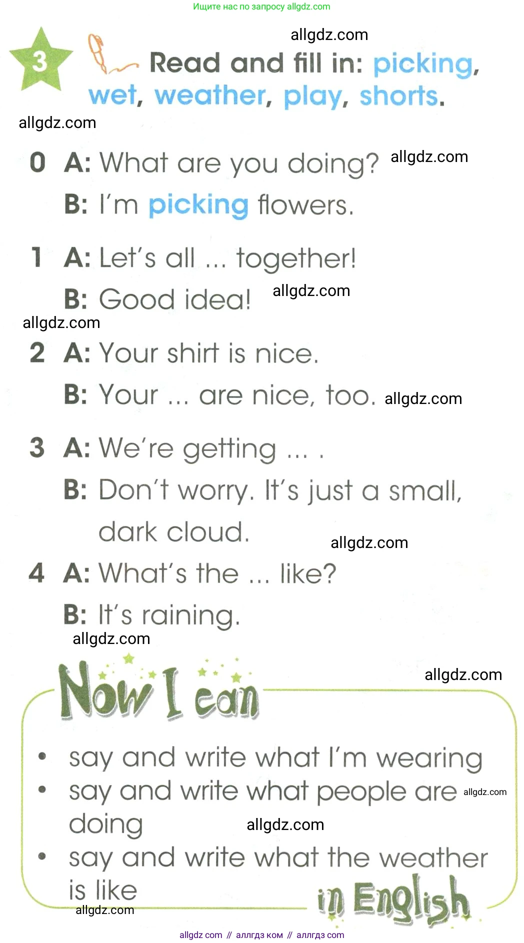 Английский язык (english), 3 класс Учебник (Student's book), авторы: Баранова Ксения Михайловна (Baranova Ksenia), Дули Дженни (Dooley Jenny), Копылова Виктория Викторовна (Kopylova Victoria), Мильруд Радислав Петрович (Millrood Radislav), Эванс Вирджиния (Evans Virginia), издательство Просвещение, Москва, 2023, зелёного цвета, Часть ( Part) 2, страница 57, номер 3, Условие